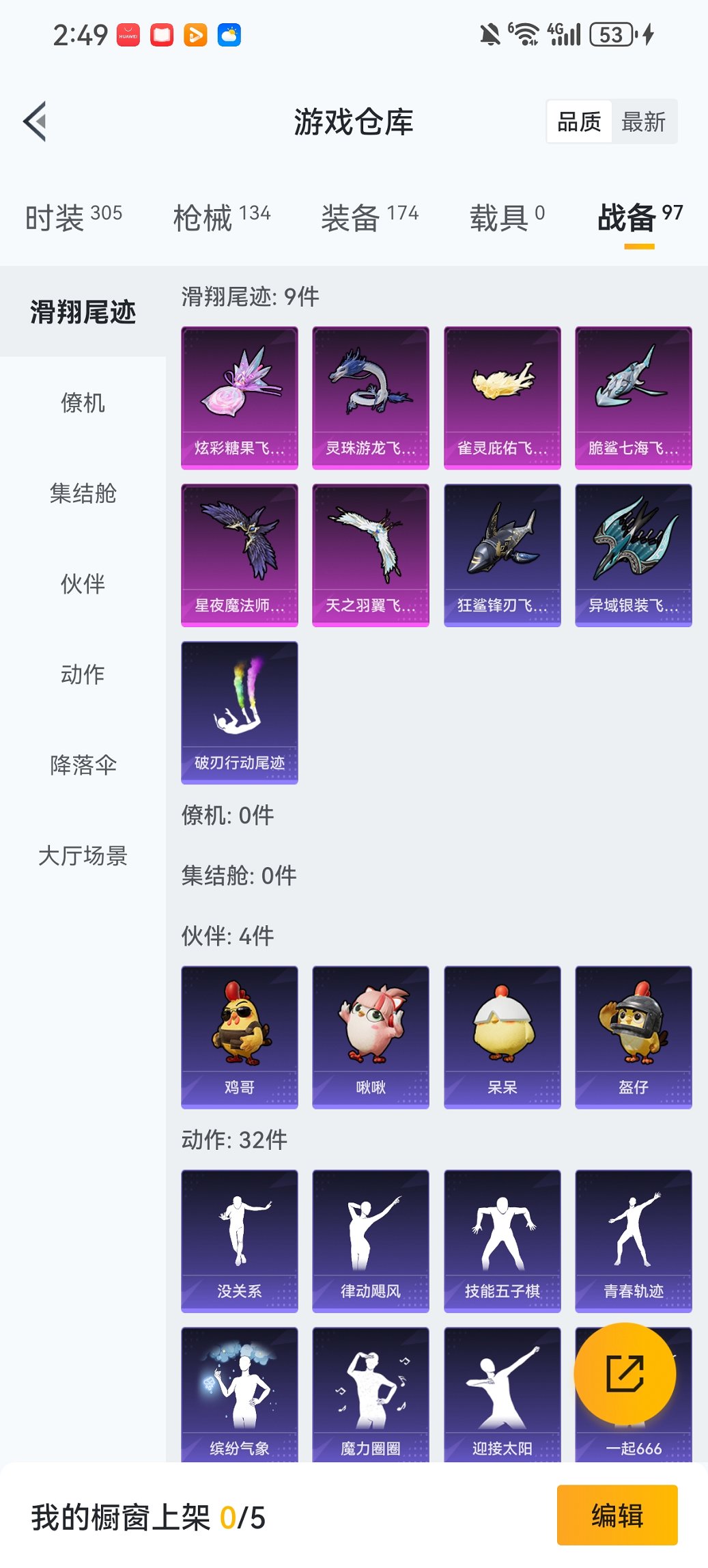 HPCMW456575和平精英账号详情图22