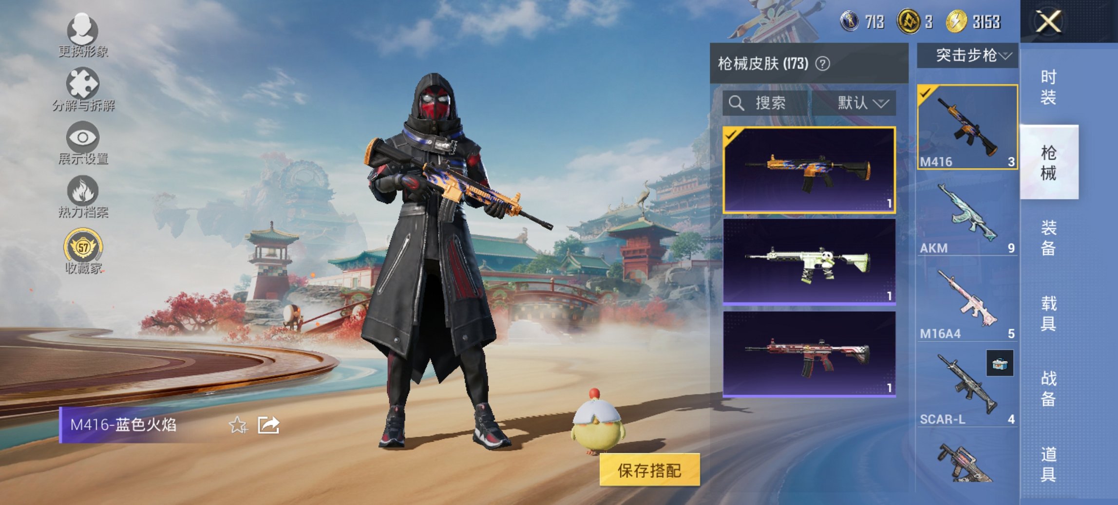 HPCMW4114160和平精英账号详情图8 HPCMW4114160和平精英账号详情图8