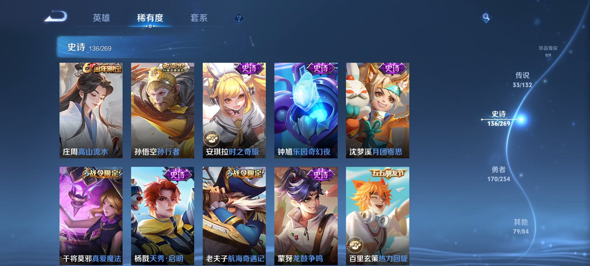 WZCMW4105058王者荣耀账号详情图20 WZCMW4105058王者荣耀账号详情图20