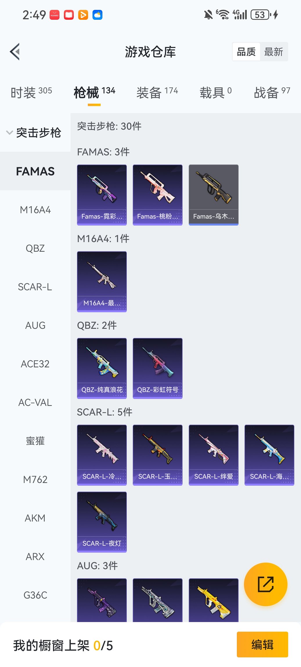 HPCMW456575和平精英账号详情图23