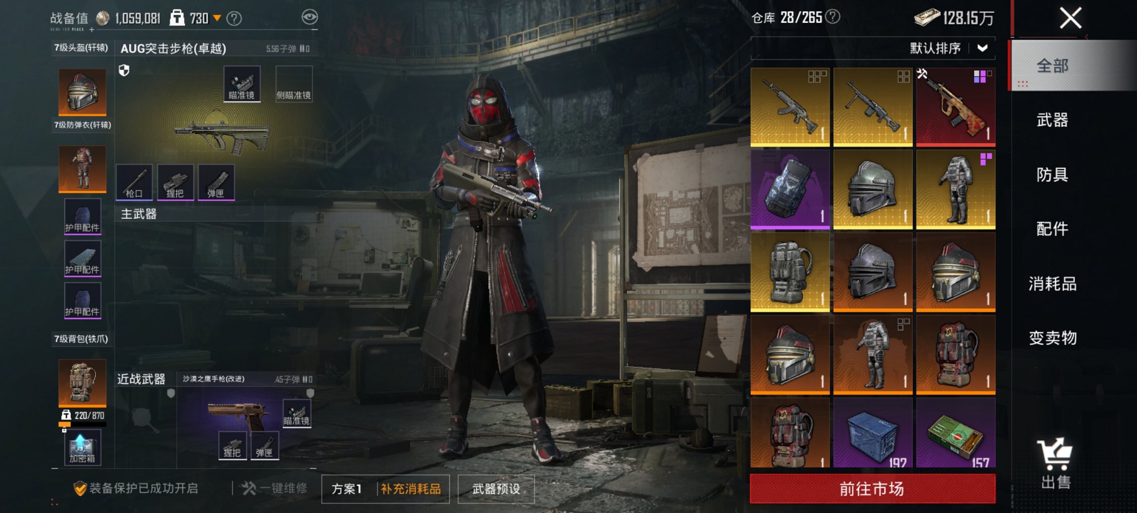 HPCMW4114160和平精英账号详情图9 HPCMW4114160和平精英账号详情图9