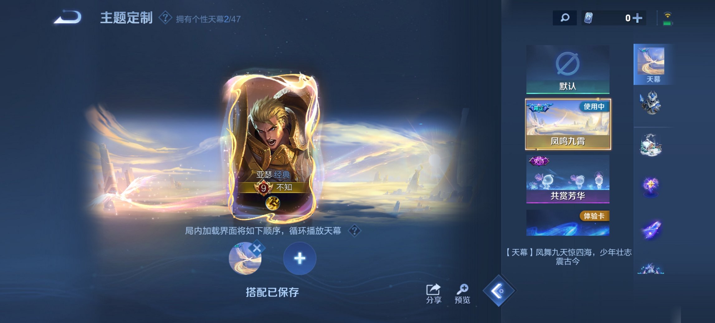 WZCMW4105058王者荣耀账号详情图21 WZCMW4105058王者荣耀账号详情图21