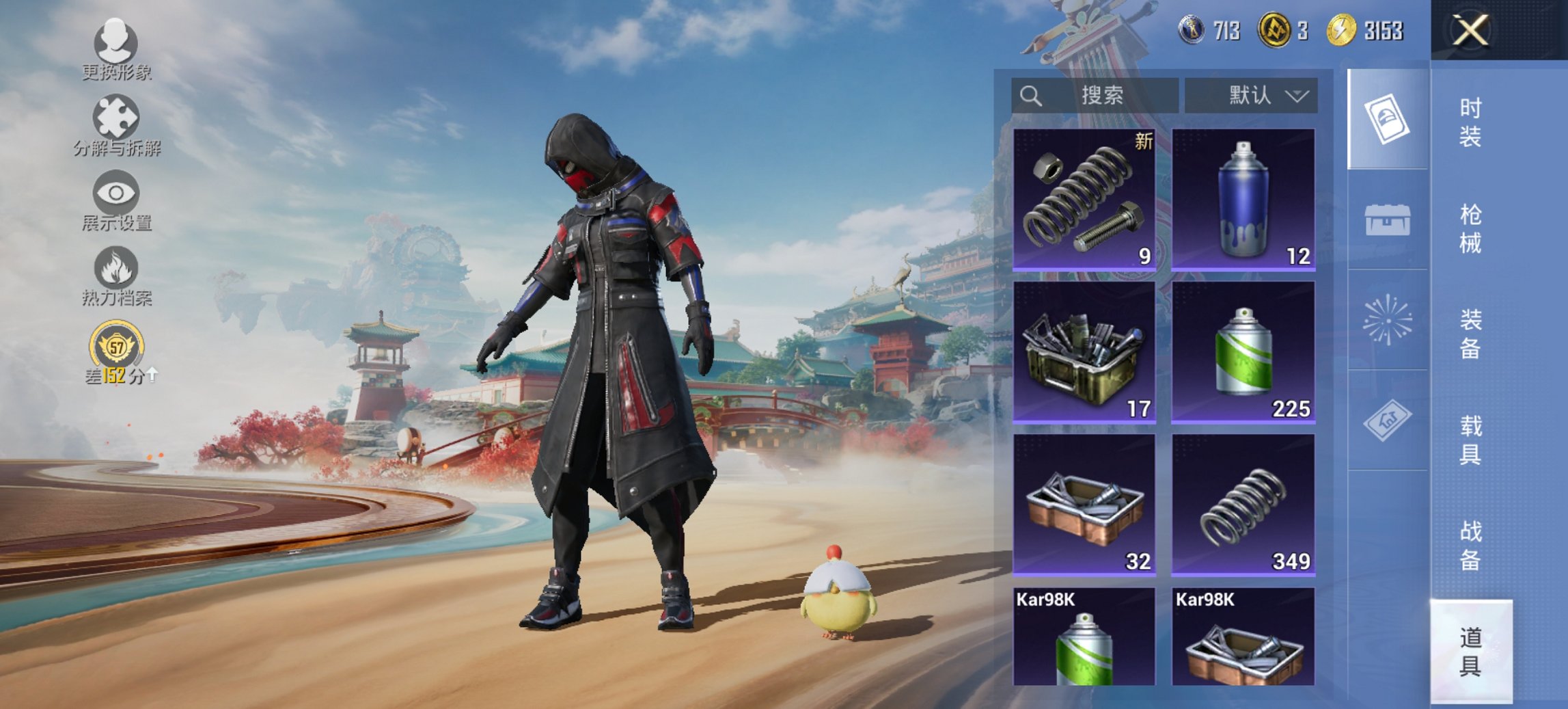 HPCMW4114160和平精英账号详情图10 HPCMW4114160和平精英账号详情图10