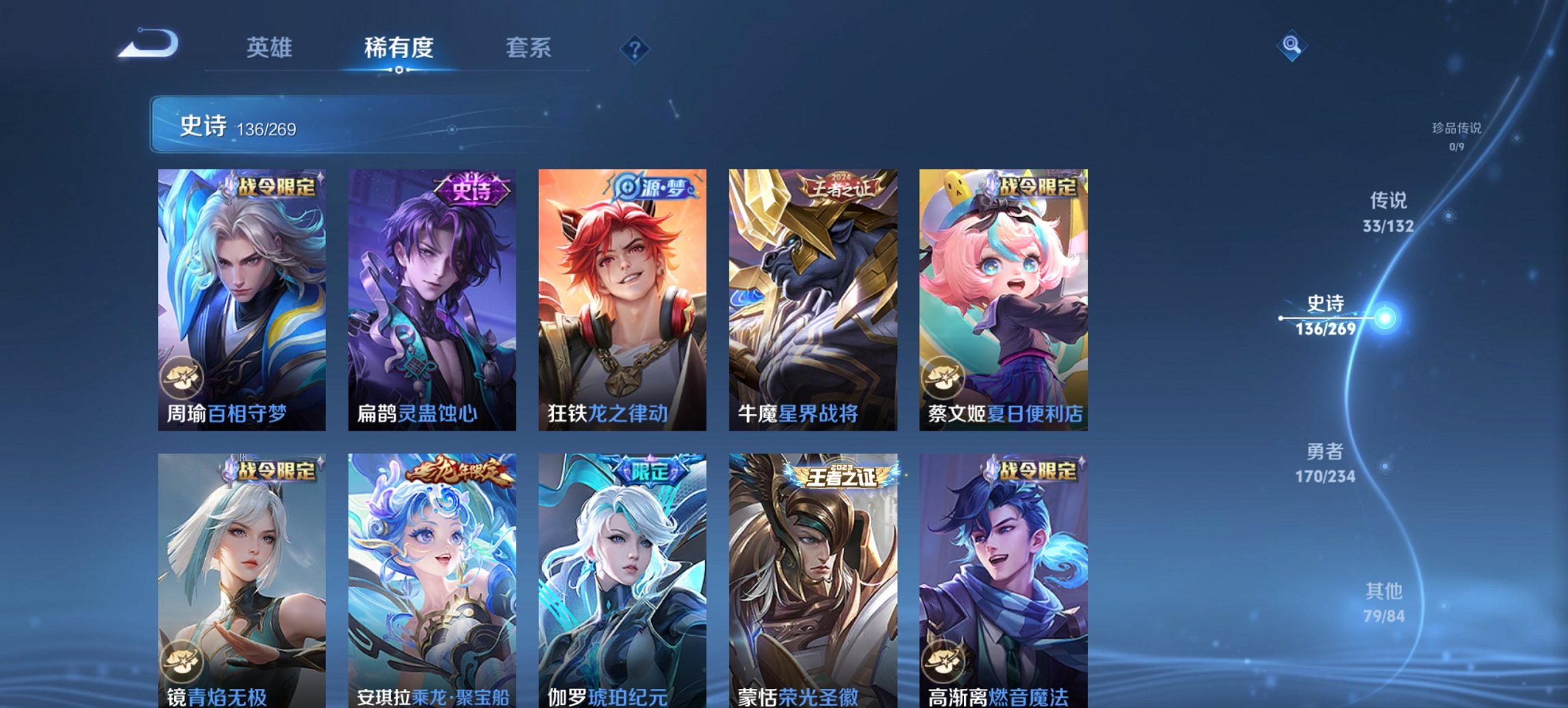 WZCMW4105058王者荣耀账号详情图22 WZCMW4105058王者荣耀账号详情图22