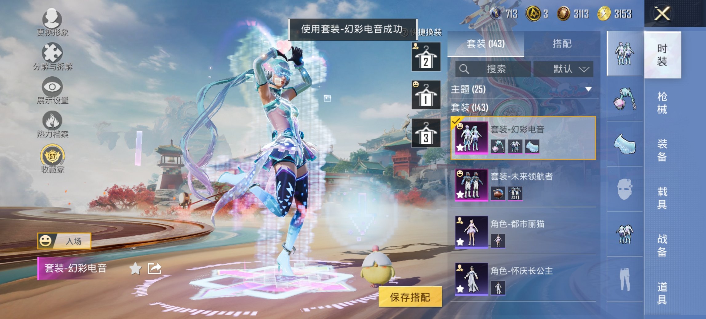 HPCMW4114160和平精英账号详情图11 HPCMW4114160和平精英账号详情图11