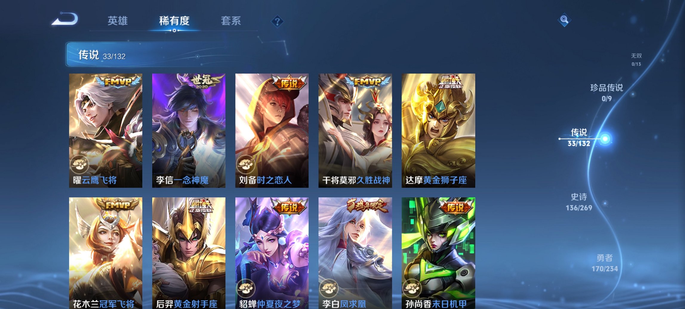 WZCMW4105058王者荣耀账号详情图23 WZCMW4105058王者荣耀账号详情图23