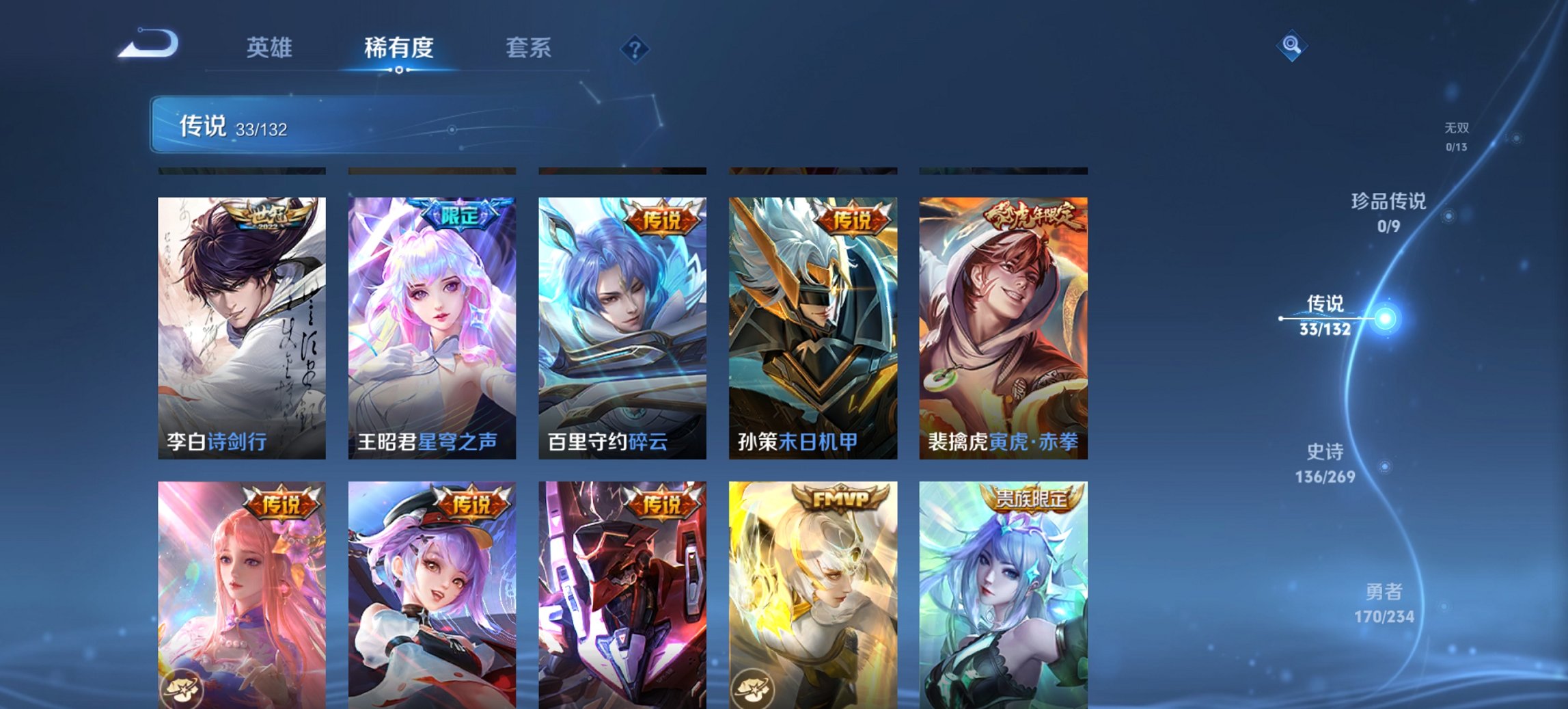 WZCMW4105058王者荣耀账号详情图24 WZCMW4105058王者荣耀账号详情图24