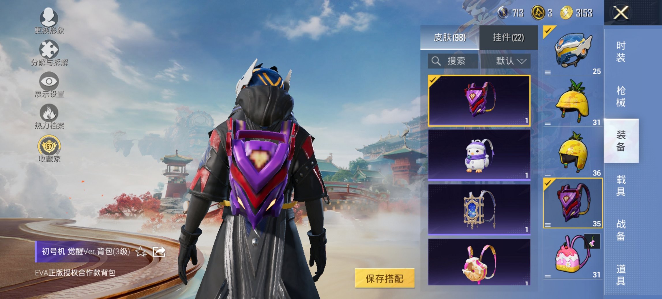 HPCMW4114160和平精英账号详情图13 HPCMW4114160和平精英账号详情图13