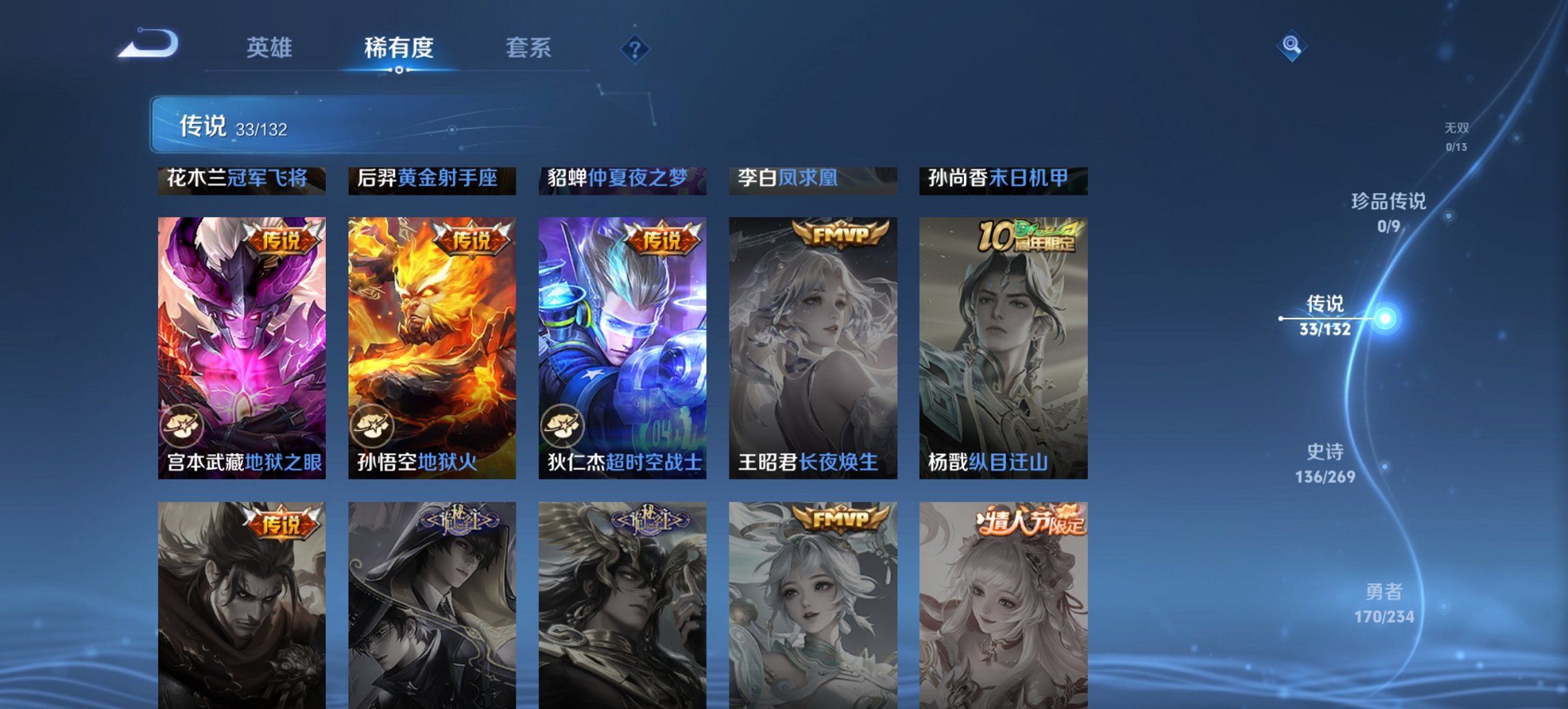 WZCMW4105058王者荣耀账号详情图25 WZCMW4105058王者荣耀账号详情图25