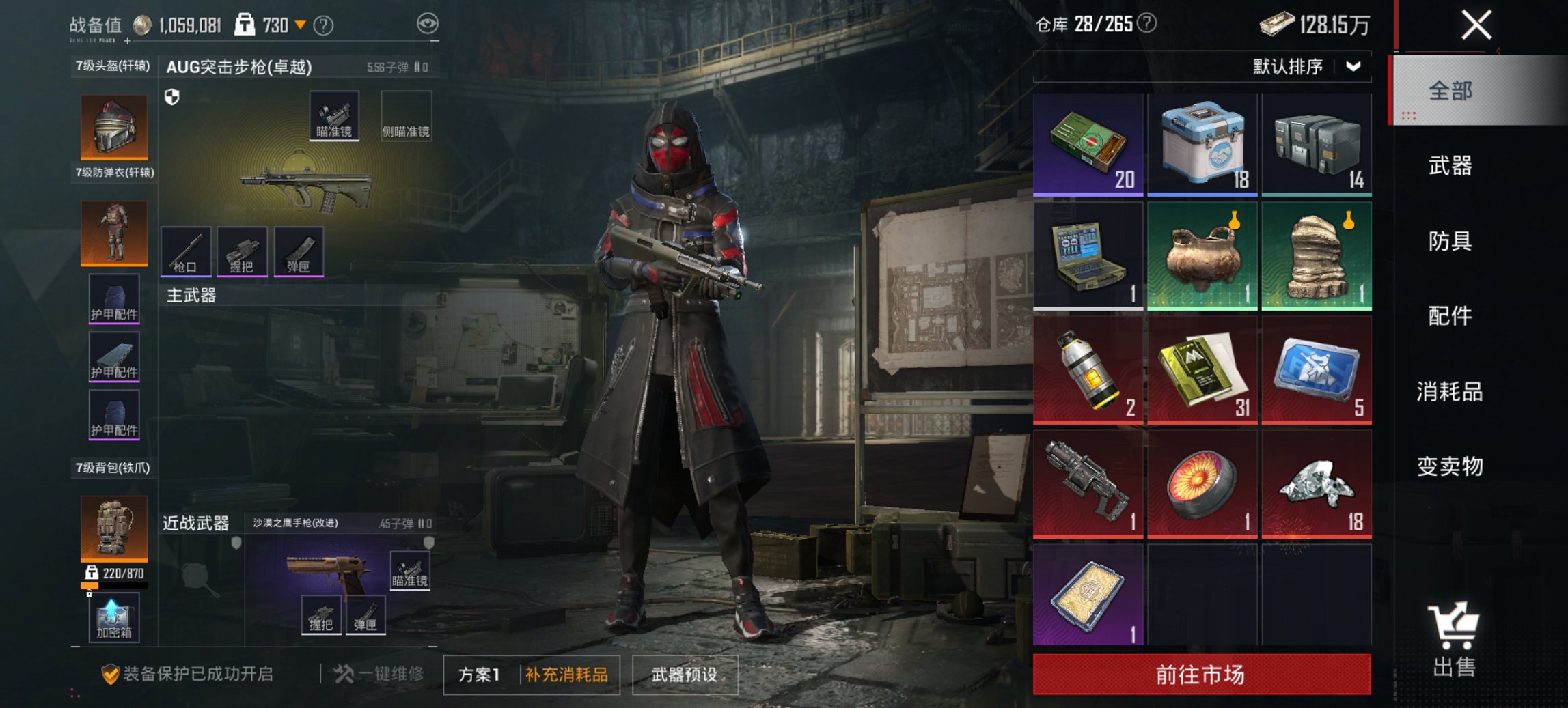 HPCMW4114160和平精英账号详情图14 HPCMW4114160和平精英账号详情图14