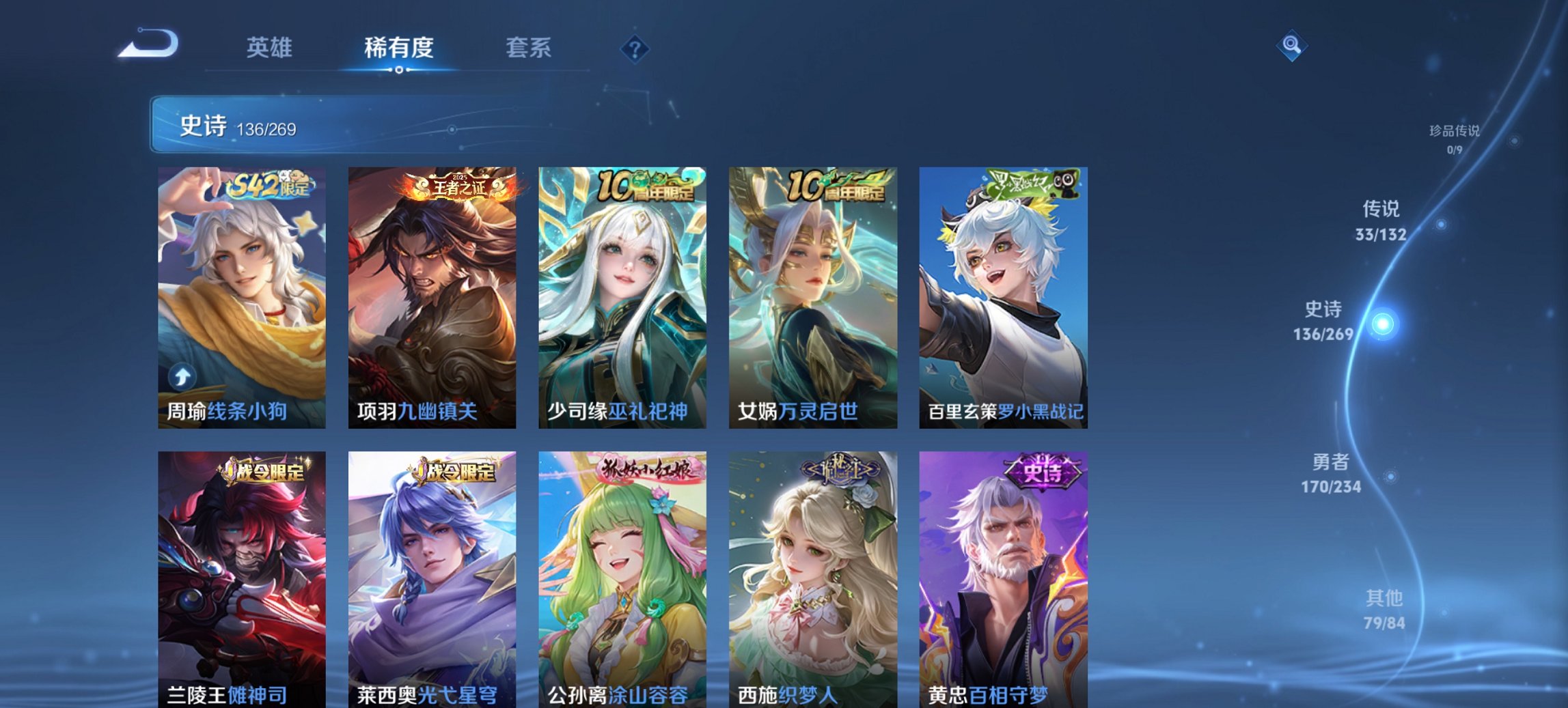 WZCMW4105058王者荣耀账号详情图26 WZCMW4105058王者荣耀账号详情图26