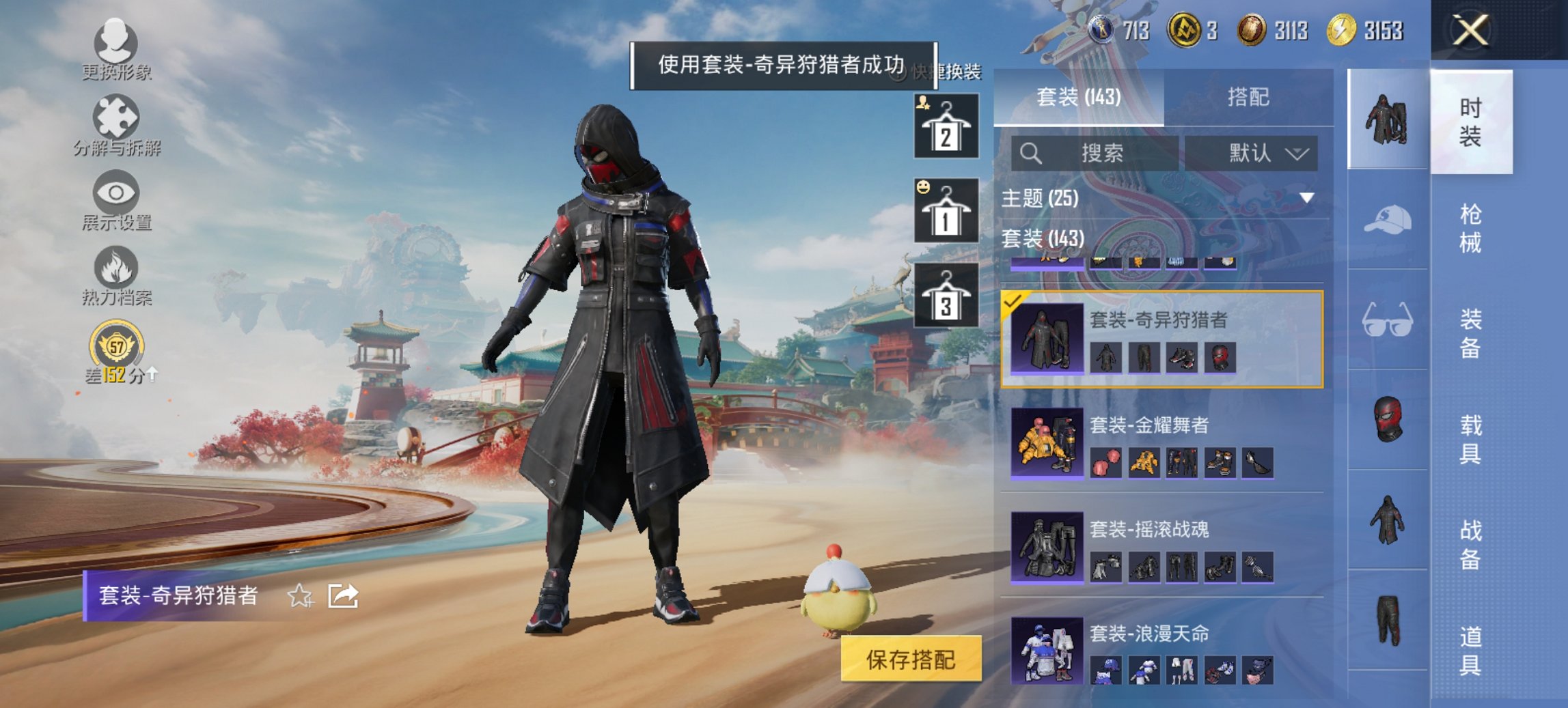 HPCMW4114160和平精英账号详情图16 HPCMW4114160和平精英账号详情图16