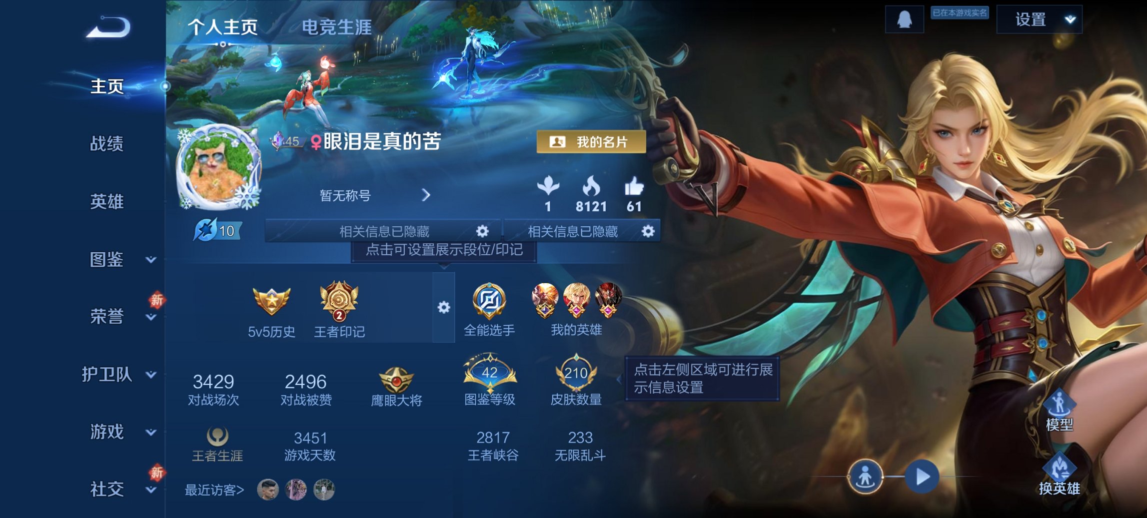 王者荣耀账号安卓QQ127英雄-210皮肤-可二次【一念神魔210皮肤5传说2星元 秒换绑不用等】安卓QQ-127英雄-