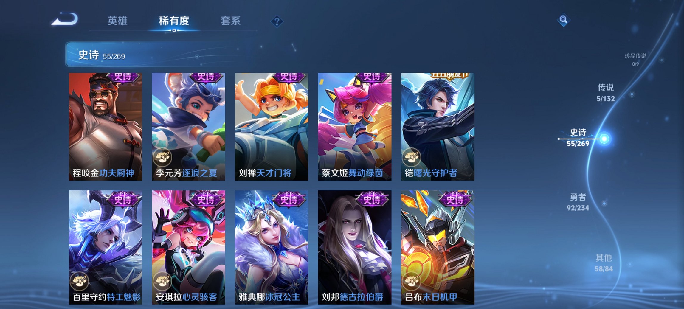 WZCMW4153960王者荣耀账号详情图2