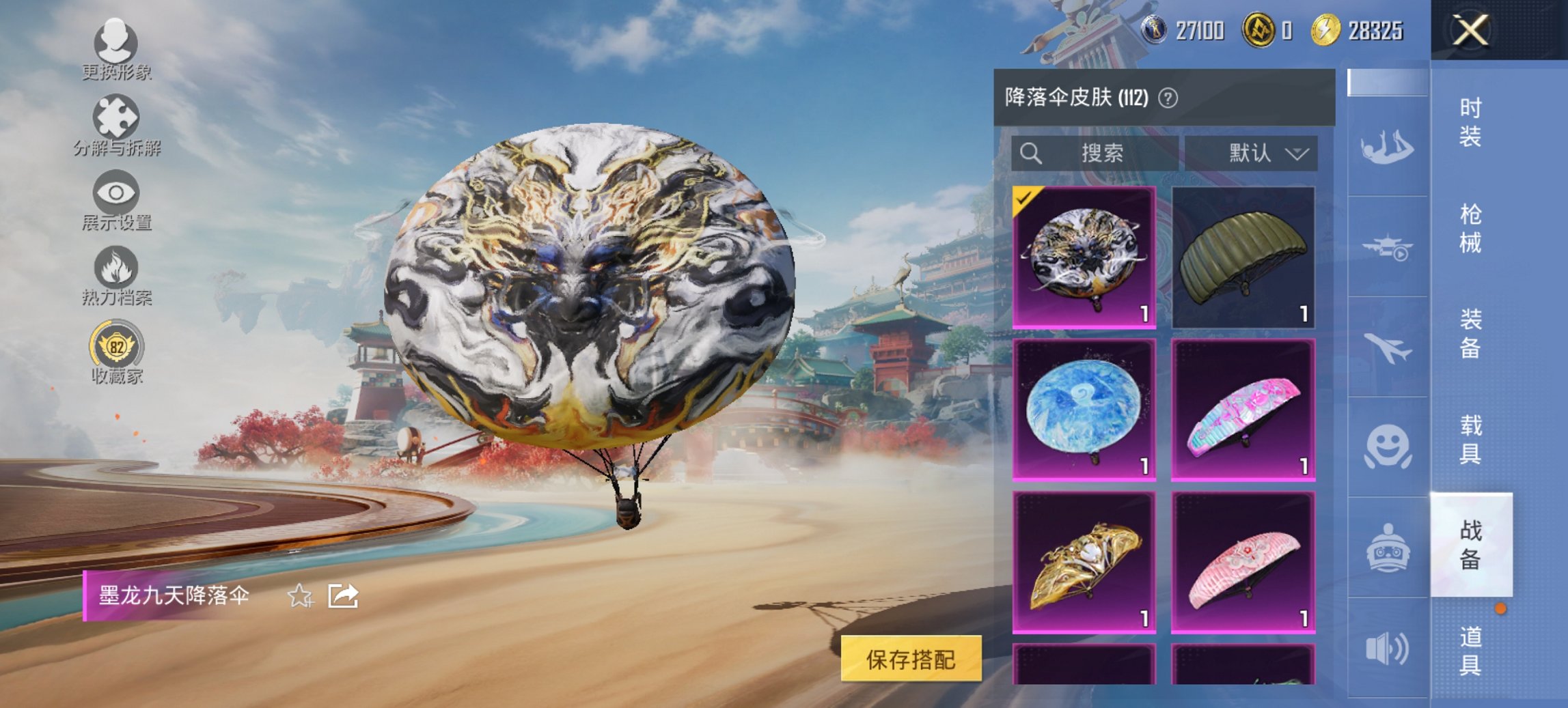 HPCMW455624和平精英账号详情图17