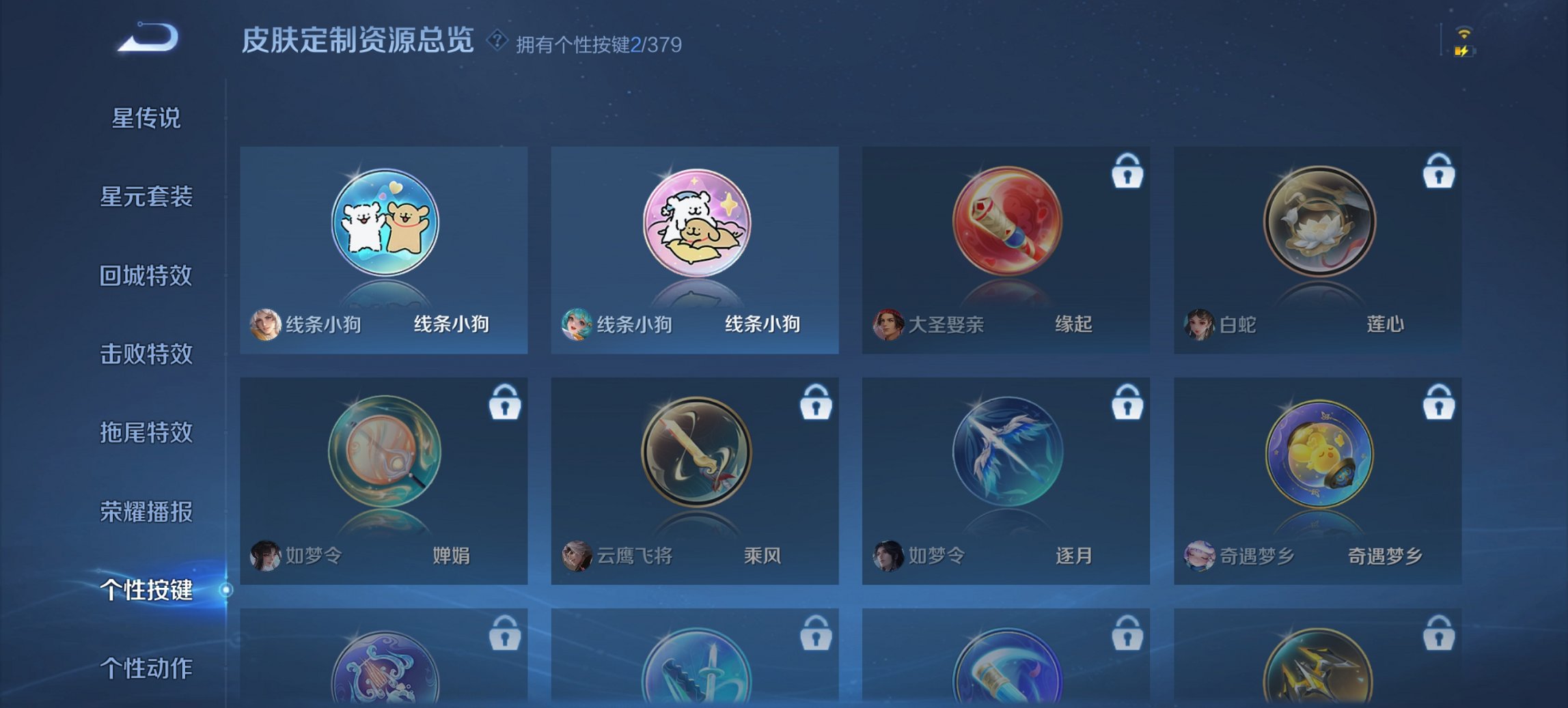 WZCMW4153960王者荣耀账号详情图3