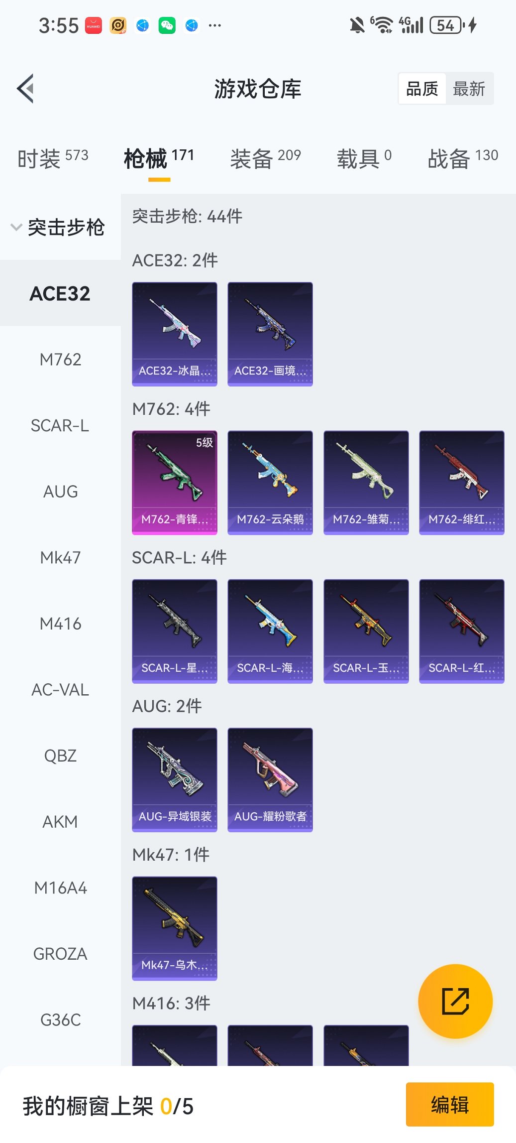 HPCMW4114160和平精英账号详情图19 HPCMW4114160和平精英账号详情图19