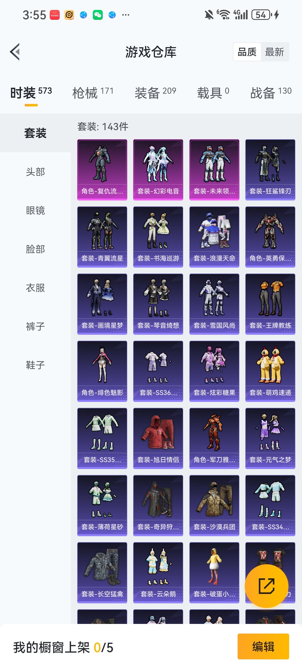 HPCMW4114160和平精英账号详情图20 HPCMW4114160和平精英账号详情图20