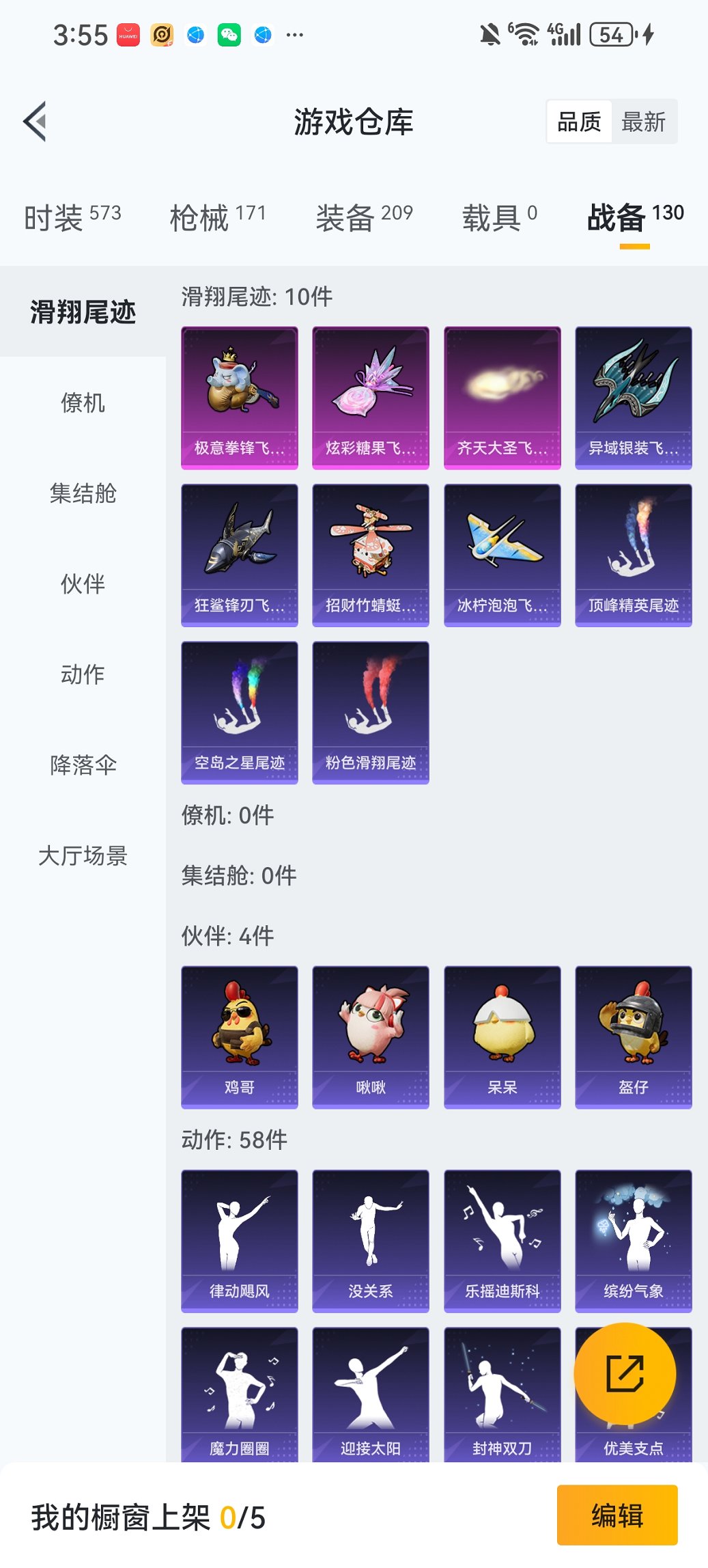 HPCMW4114160和平精英账号详情图21 HPCMW4114160和平精英账号详情图21