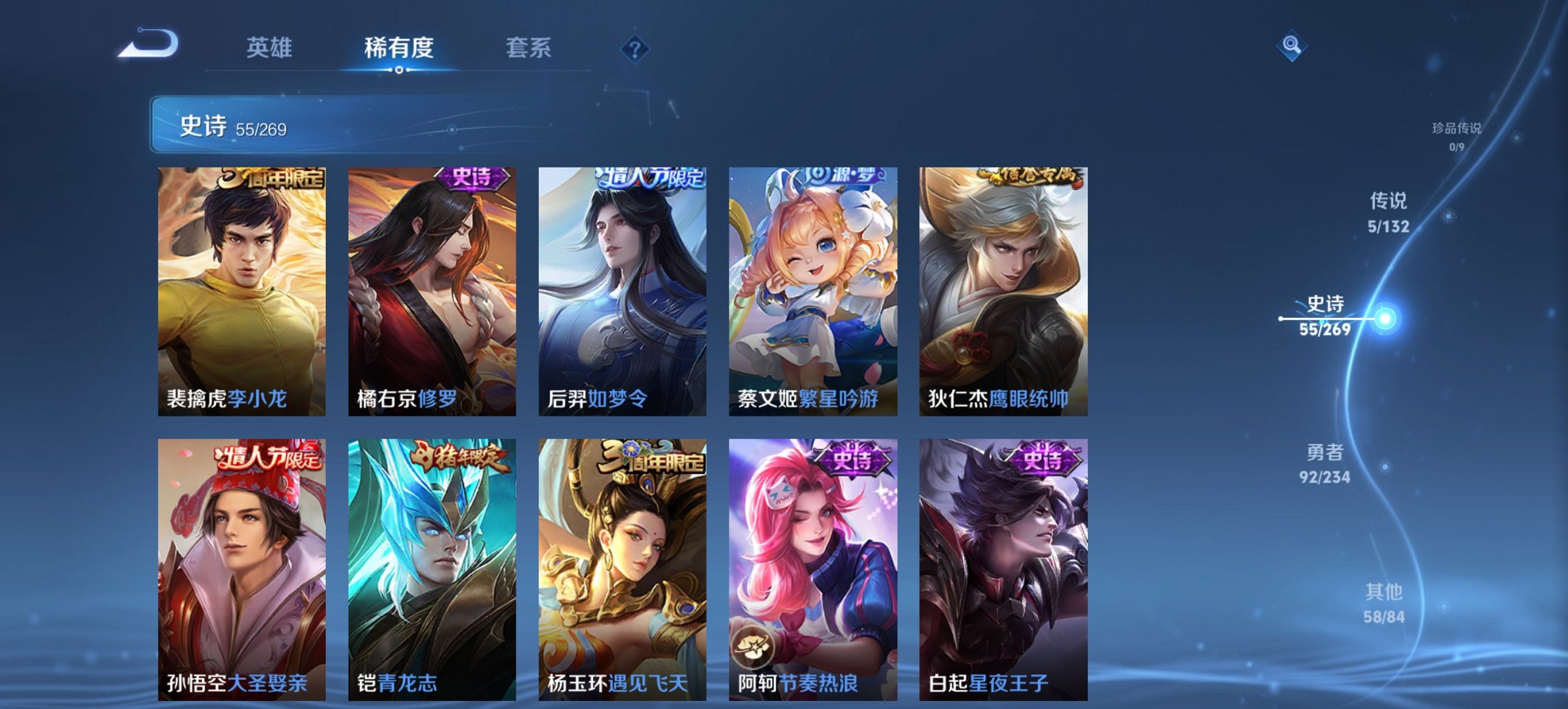 WZCMW4153960王者荣耀账号详情图6