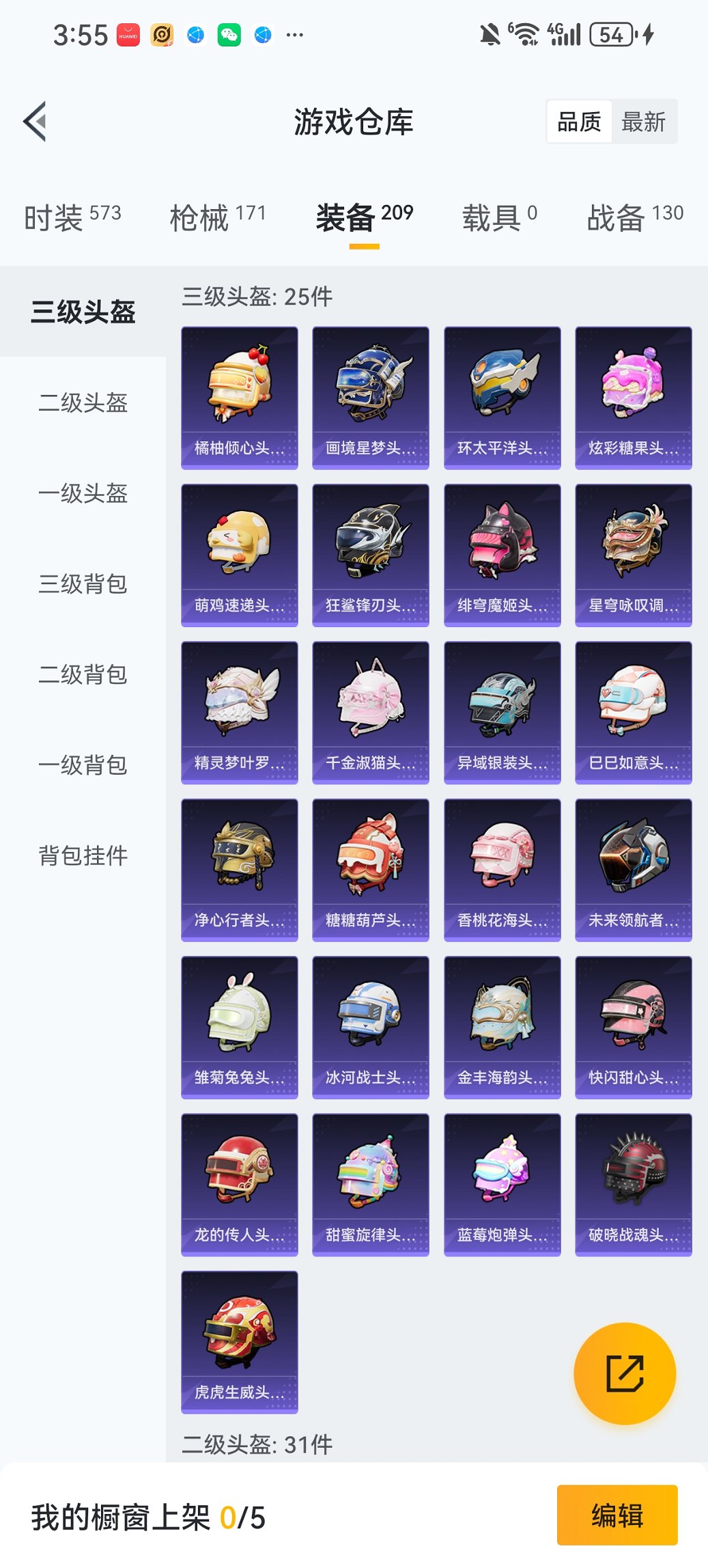 HPCMW4114160和平精英账号详情图22 HPCMW4114160和平精英账号详情图22