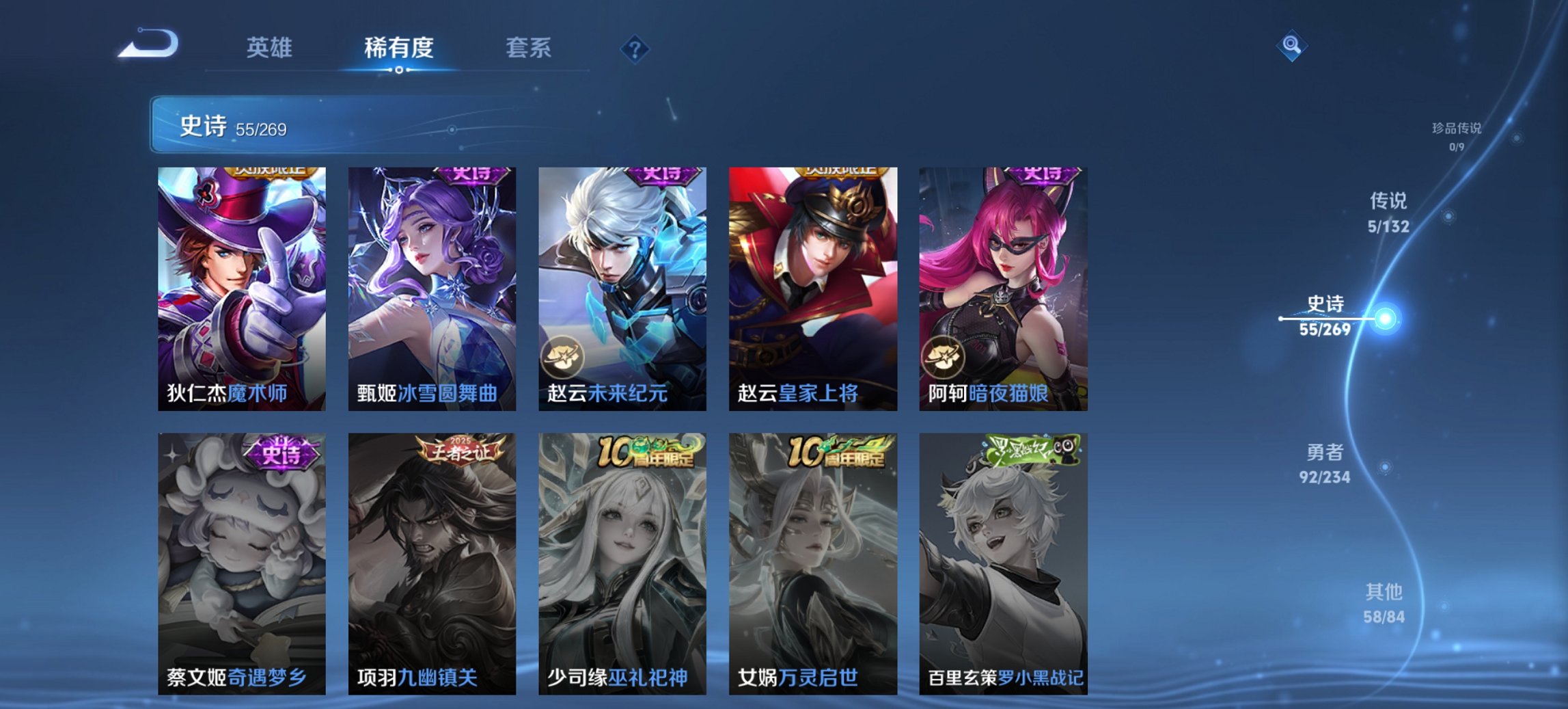 WZCMW4153960王者荣耀账号详情图7