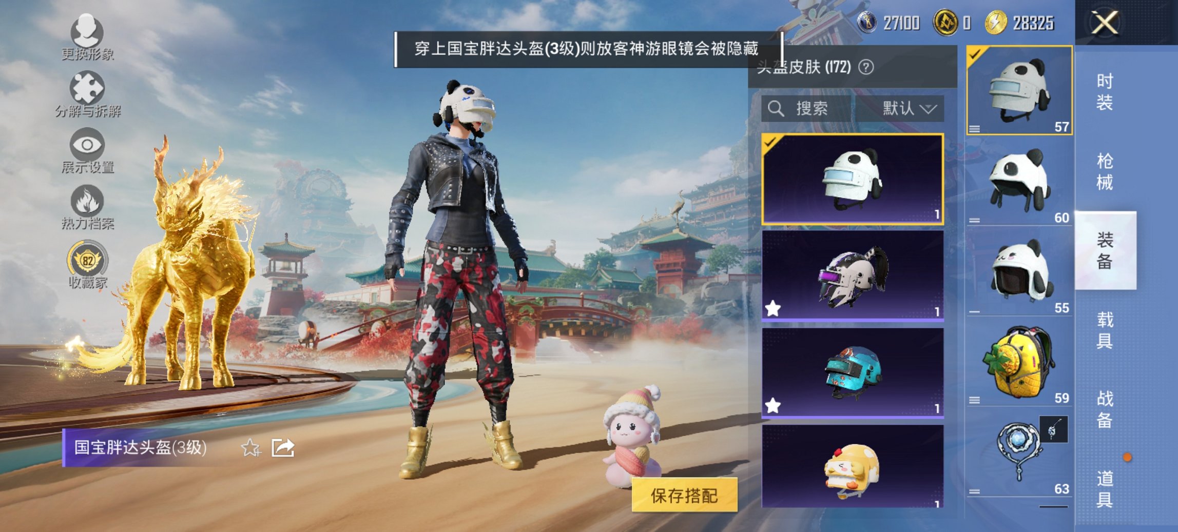 HPCMW455624和平精英账号详情图22