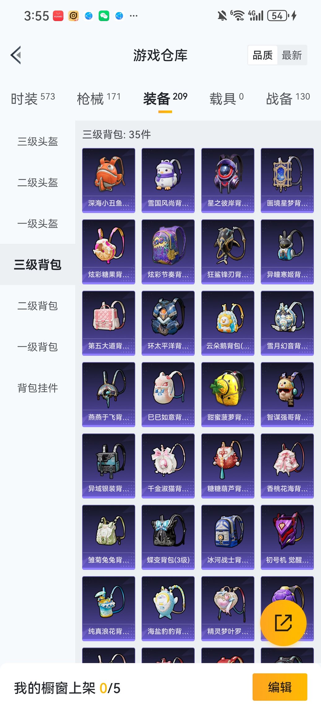 HPCMW4114160和平精英账号详情图23 HPCMW4114160和平精英账号详情图23