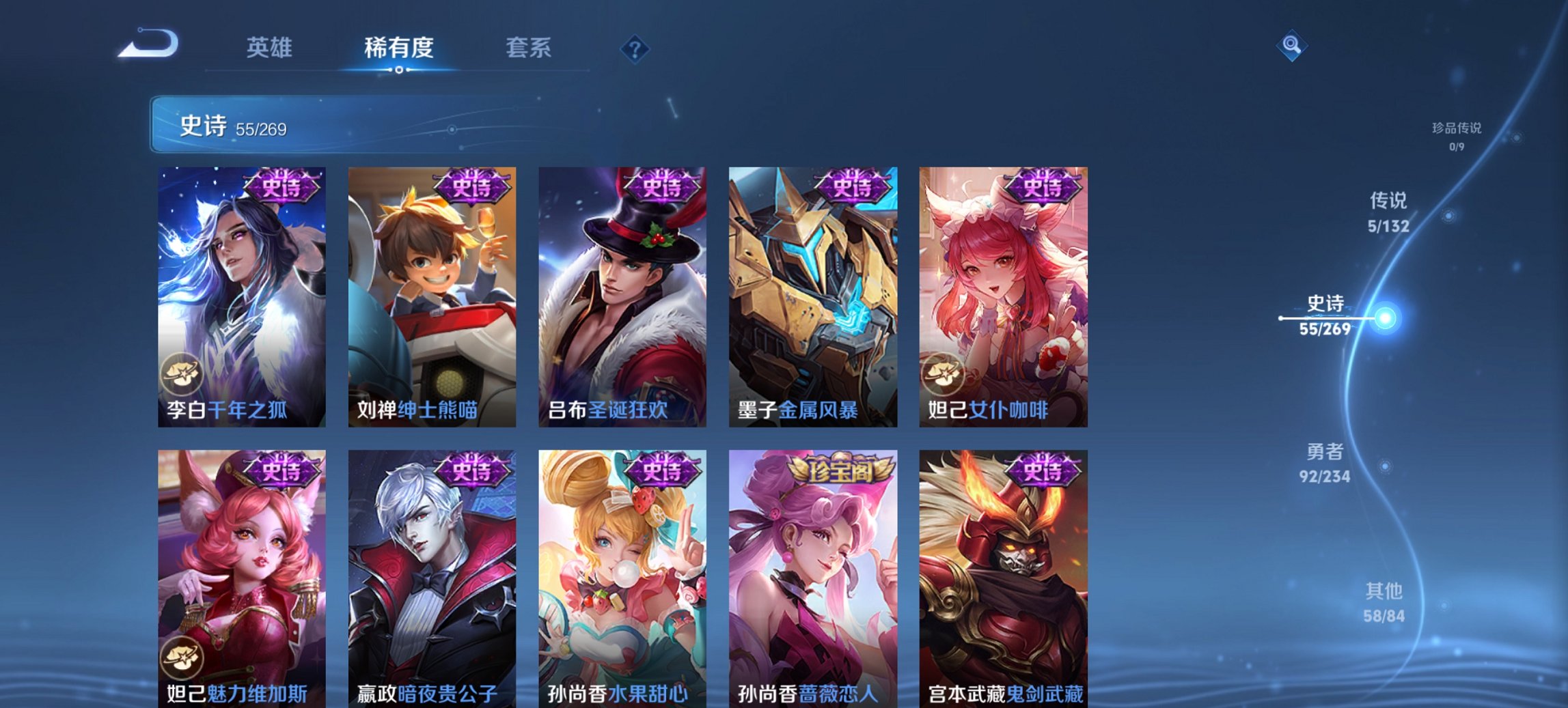 WZCMW4153960王者荣耀账号详情图8