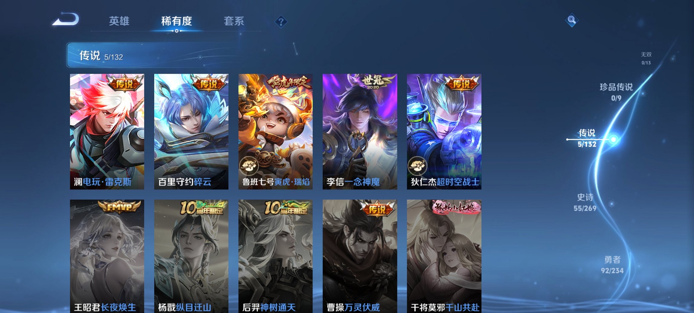 WZCMW4153960王者荣耀账号详情图9