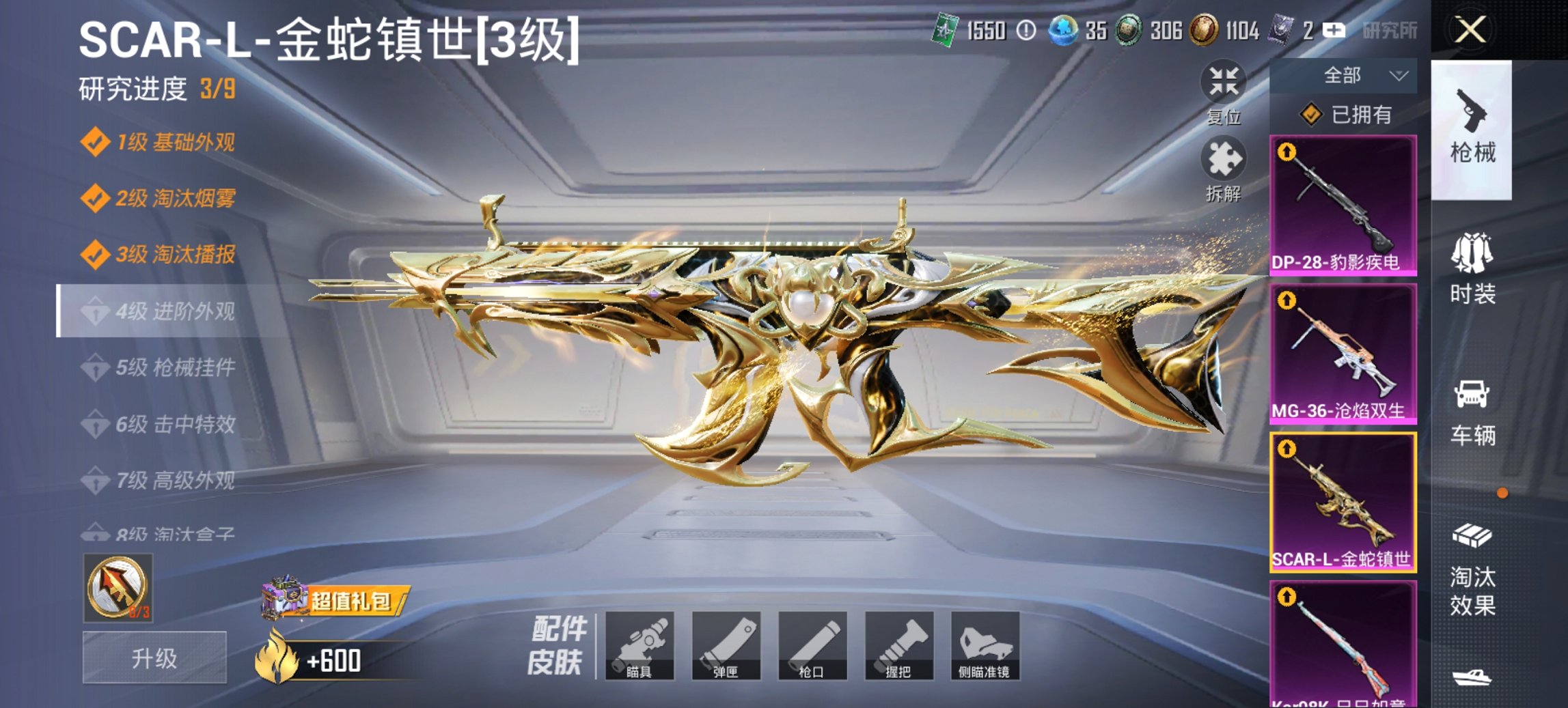 HPCMW455624和平精英账号详情图24