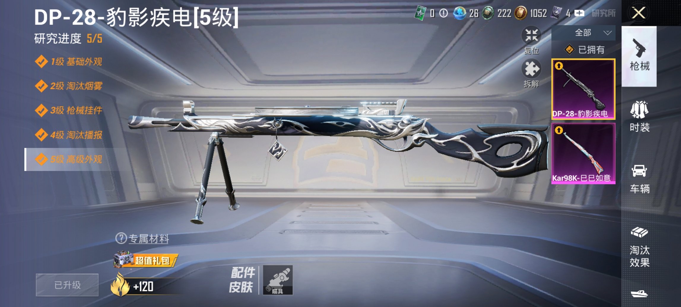 和平精英账号安卓QQ0载具-70套装-79枪皮-【q55级 深海小丑鱼2特效枪1粉装 秒换绑不用等】 安卓Q区-2015