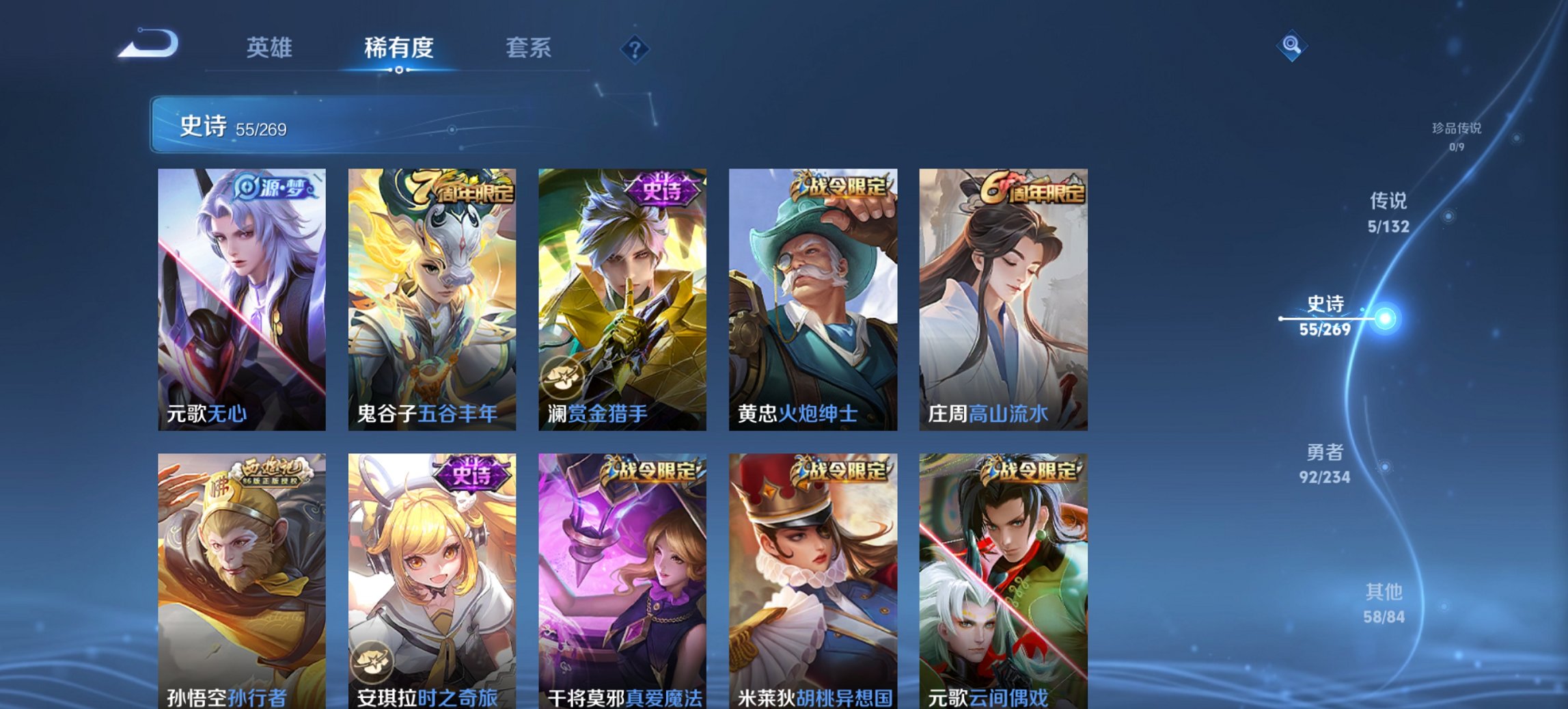 WZCMW4153960王者荣耀账号详情图11