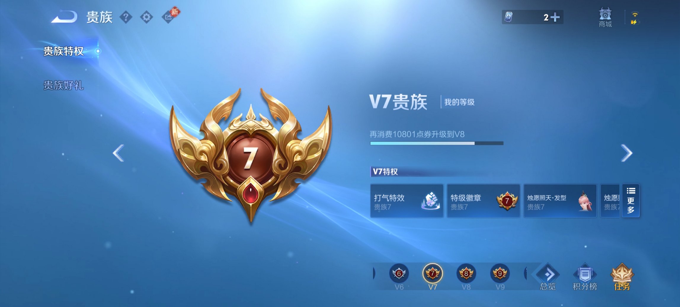 WZCMW4153960王者荣耀账号详情图12