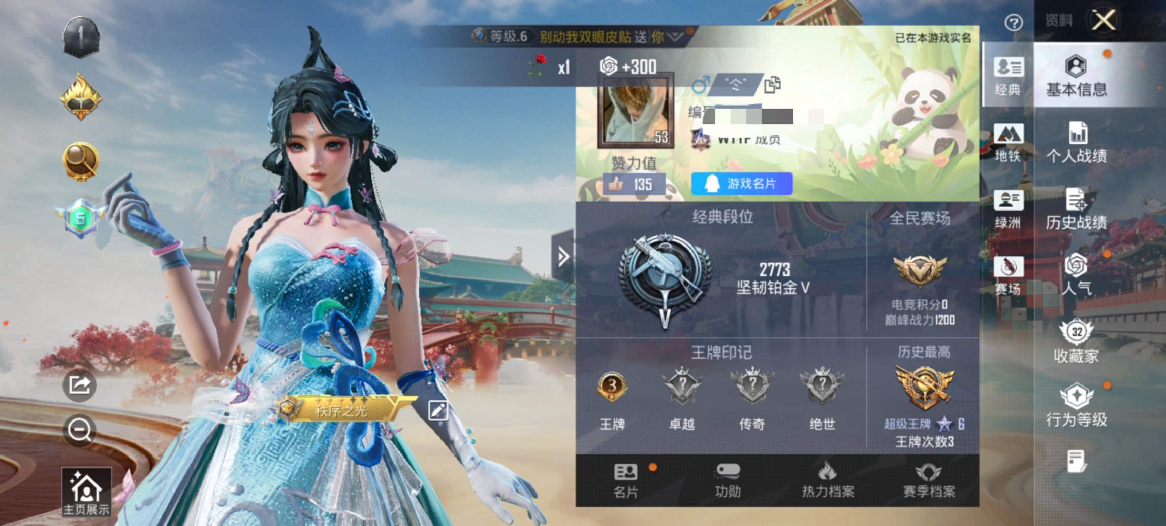 HPCMW455634和平精英账号详情图3