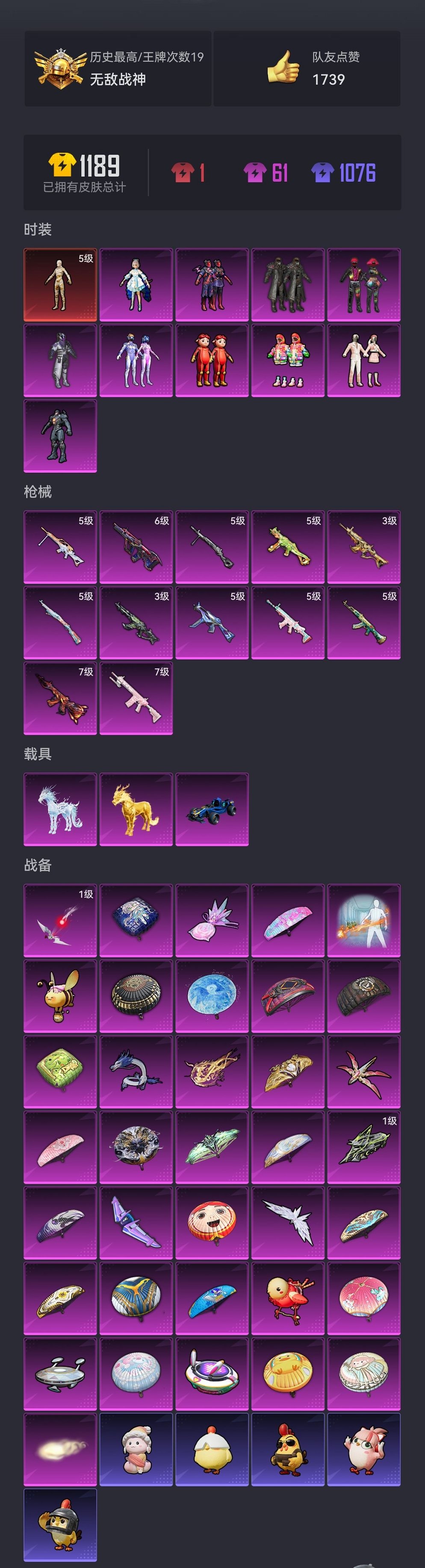 HPCMW455624和平精英账号详情图27