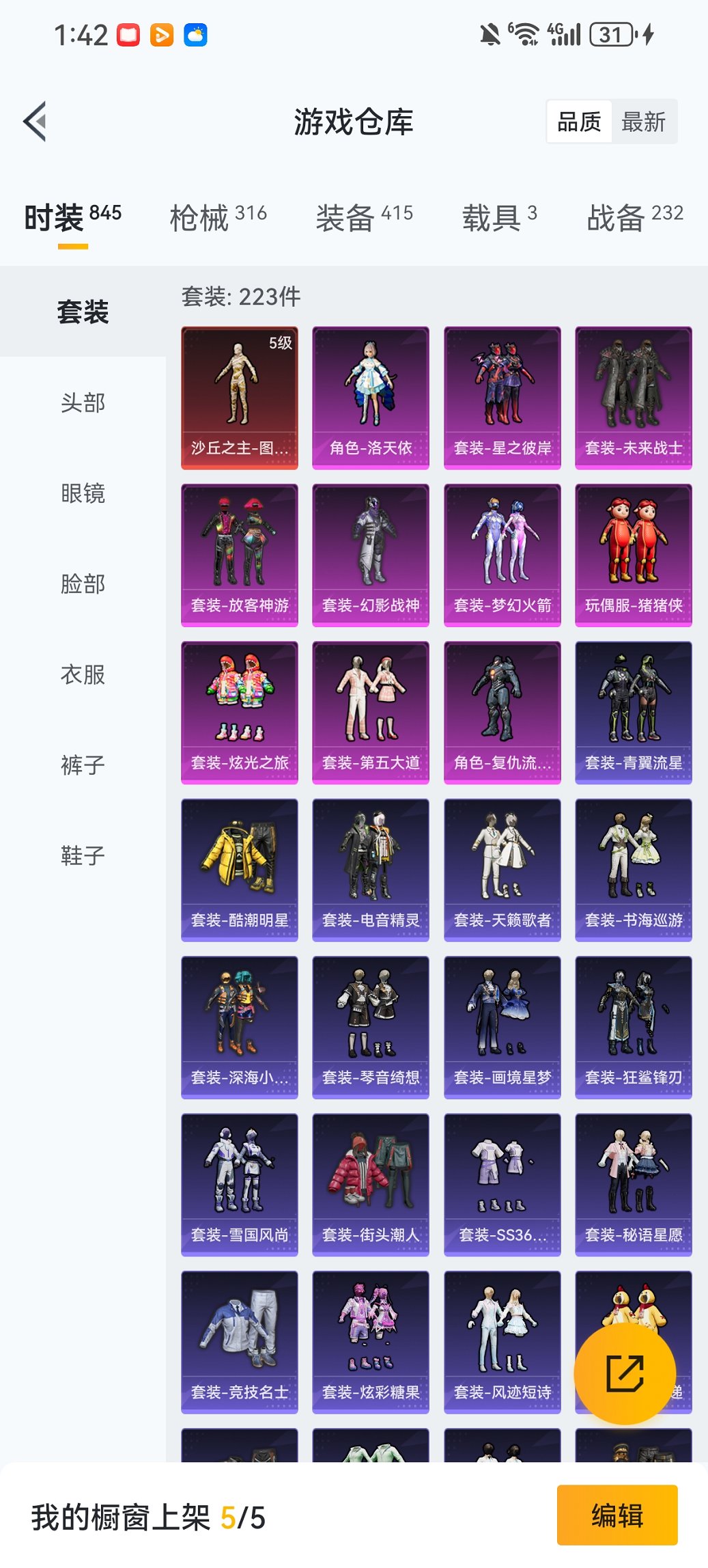 HPCMW455624和平精英账号详情图28