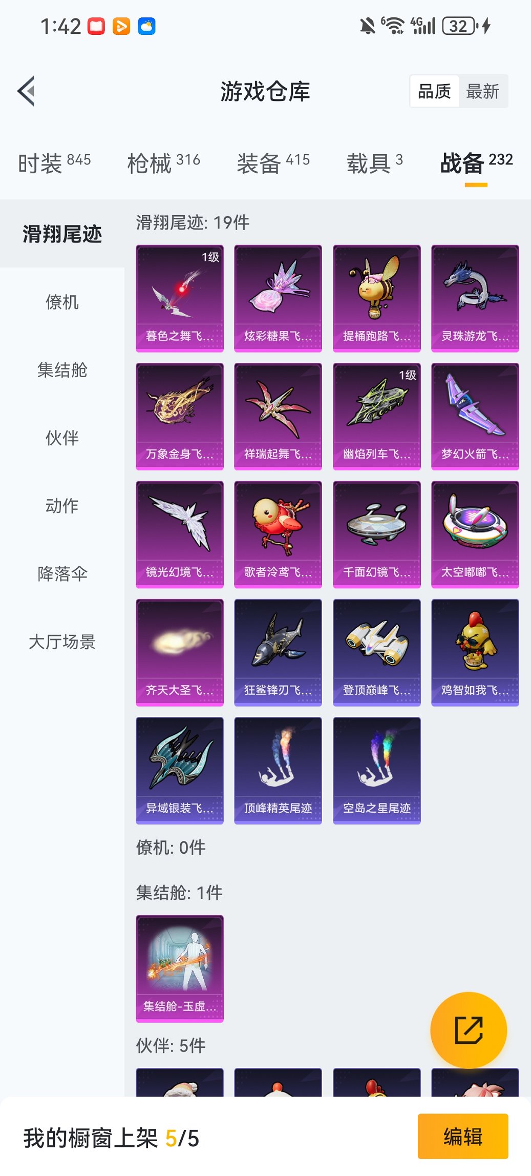 HPCMW455624和平精英账号详情图29