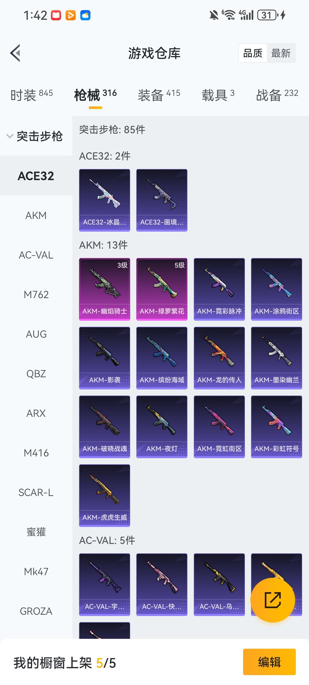 HPCMW455624和平精英账号详情图30