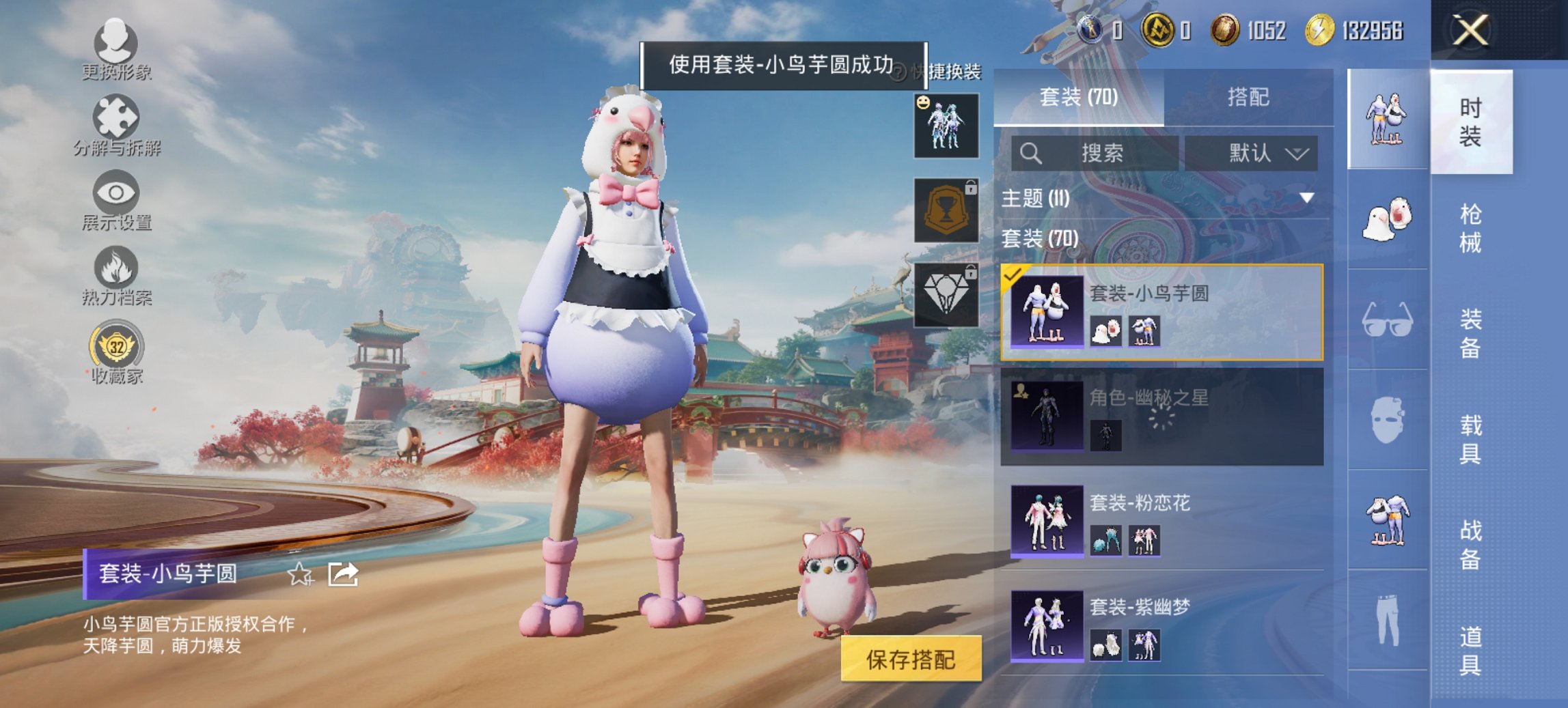 HPCMW455634和平精英账号详情图8