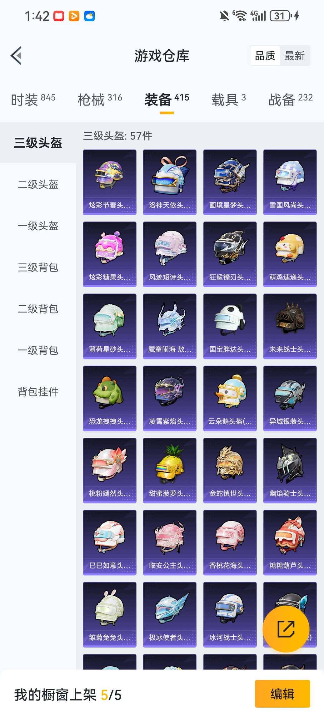 HPCMW455624和平精英账号详情图31