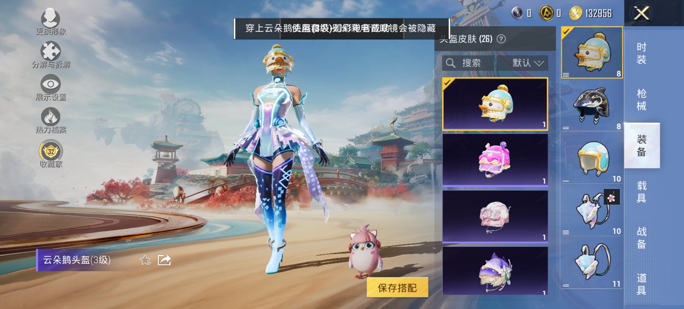 HPCMW455634和平精英账号详情图9