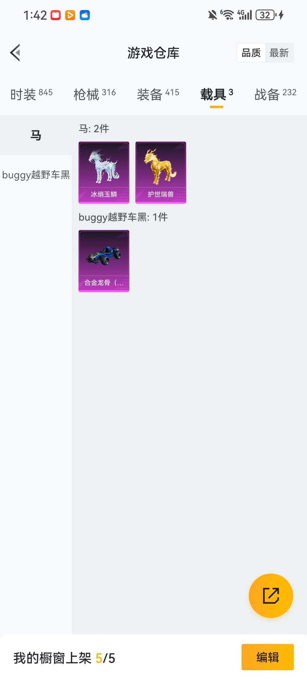 HPCMW455624和平精英账号详情图32