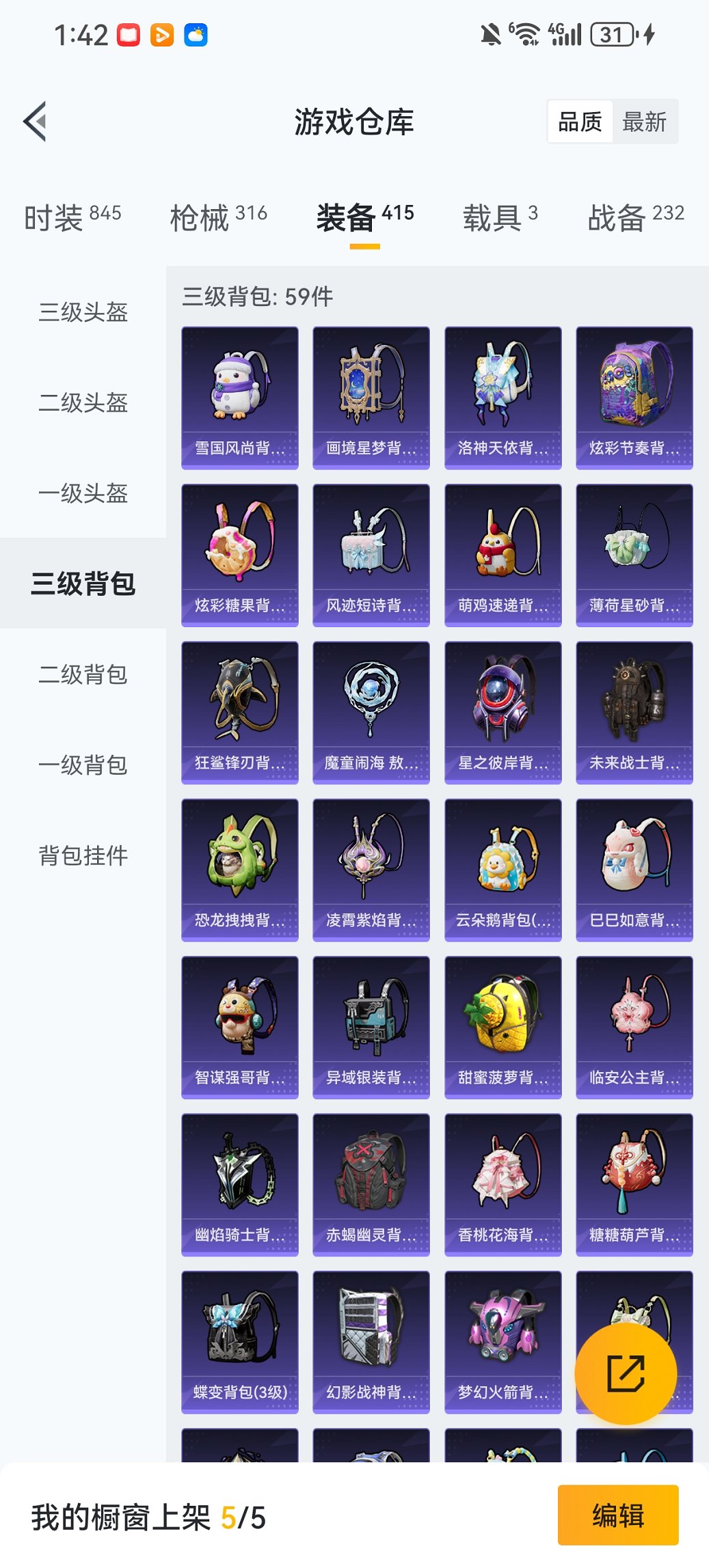 HPCMW455624和平精英账号详情图33