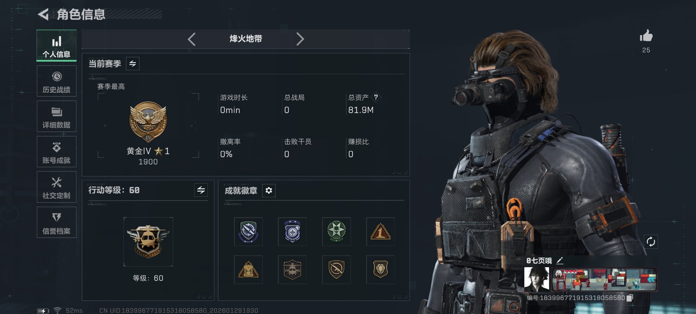 三角洲行动账号QQ【红皮骇爪】总资产82M，哈夫币97K，行动等级:60，干员红皮数量:1，仓库等级:8，训练中心等级