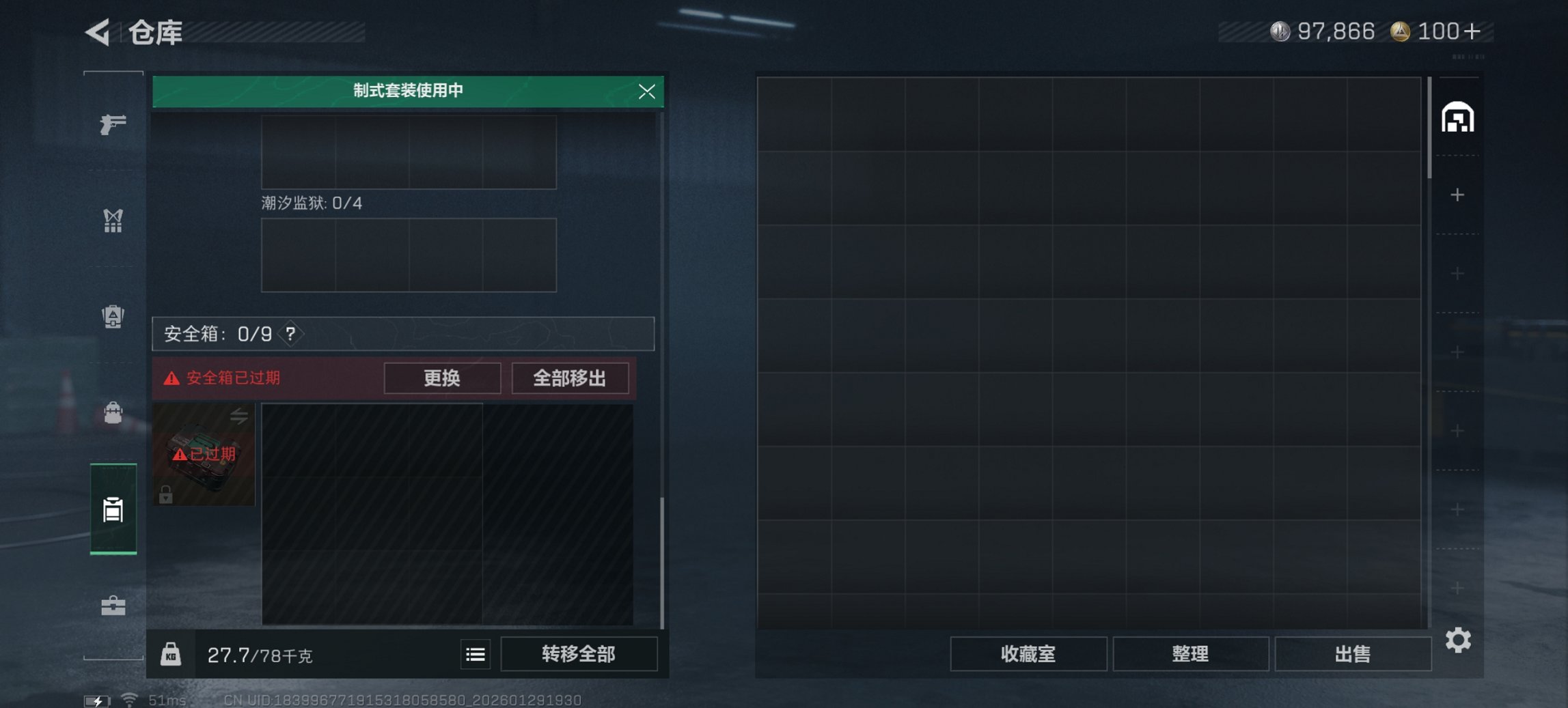 SJZCMW430164三角洲行动账号详情图3