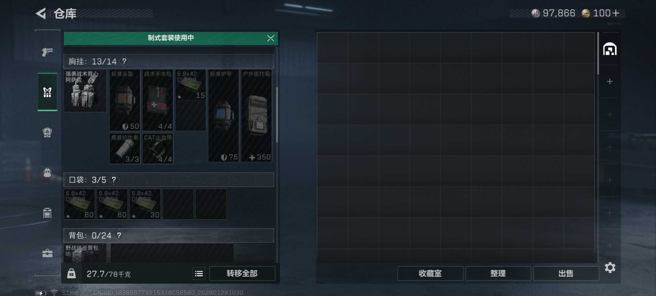 SJZCMW430164三角洲行动账号详情图4