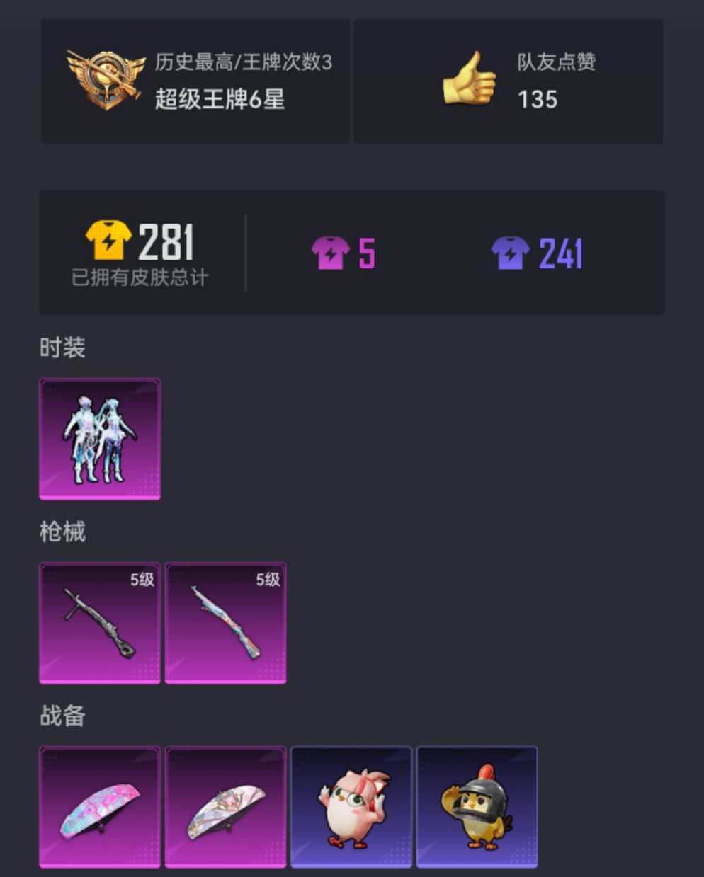 HPCMW455634和平精英账号详情图15