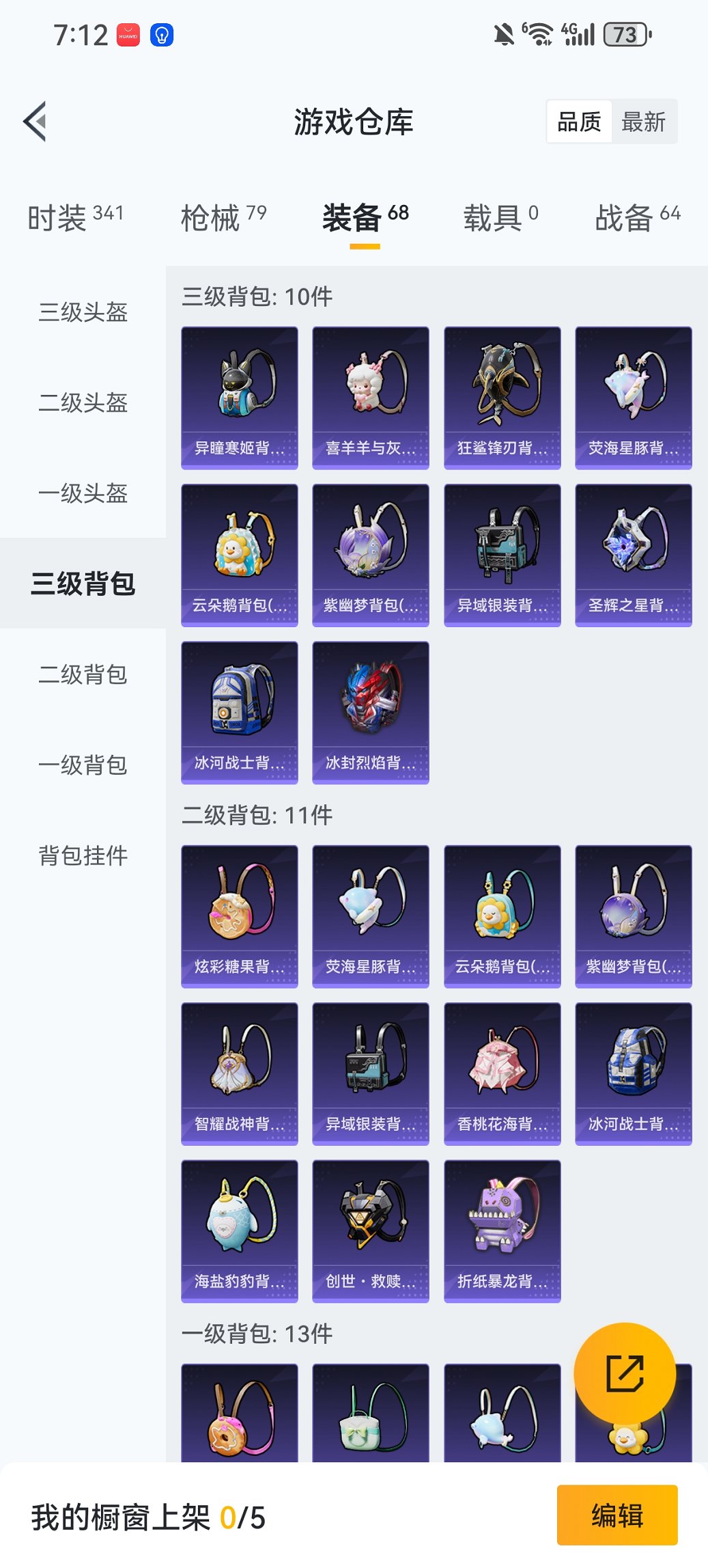 HPCMW455634和平精英账号详情图16