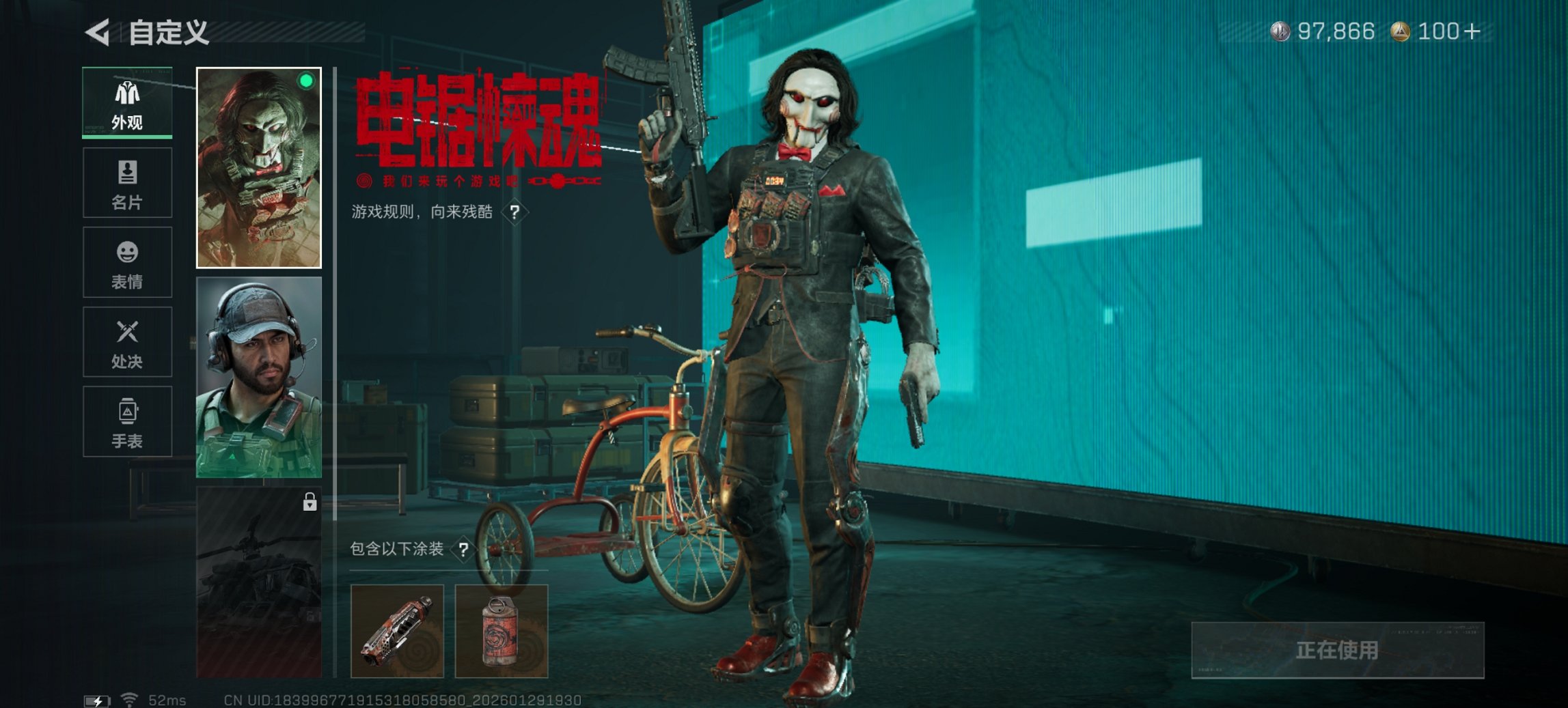 SJZCMW430164三角洲行动账号详情图8